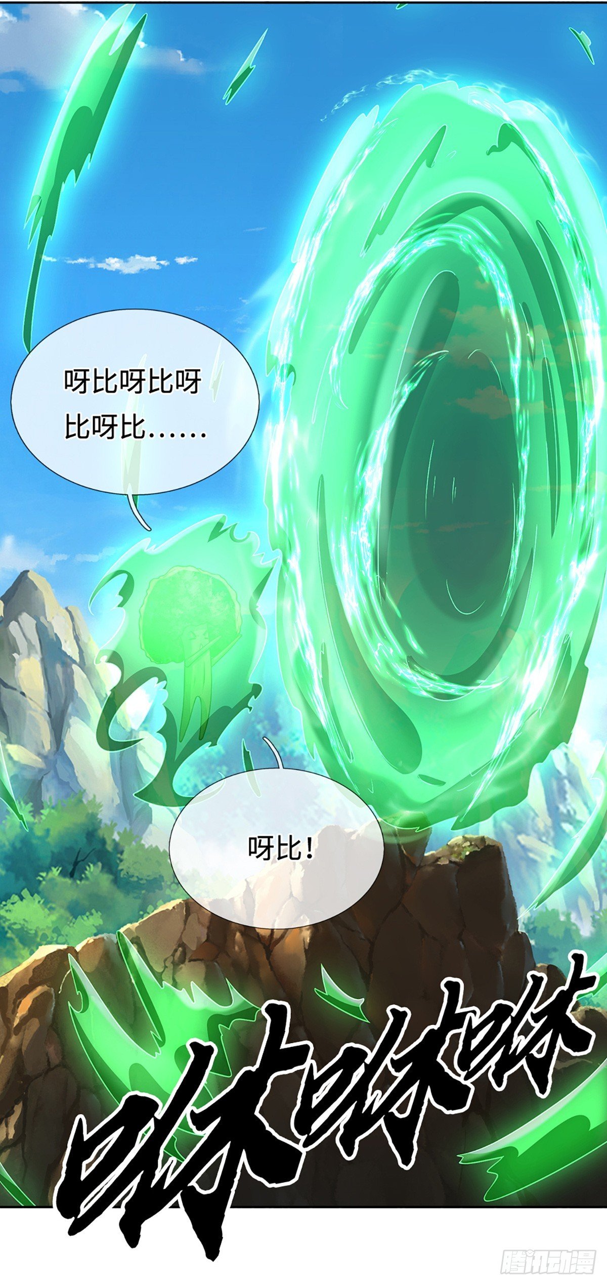 第108话 我成了头号嫌疑人？