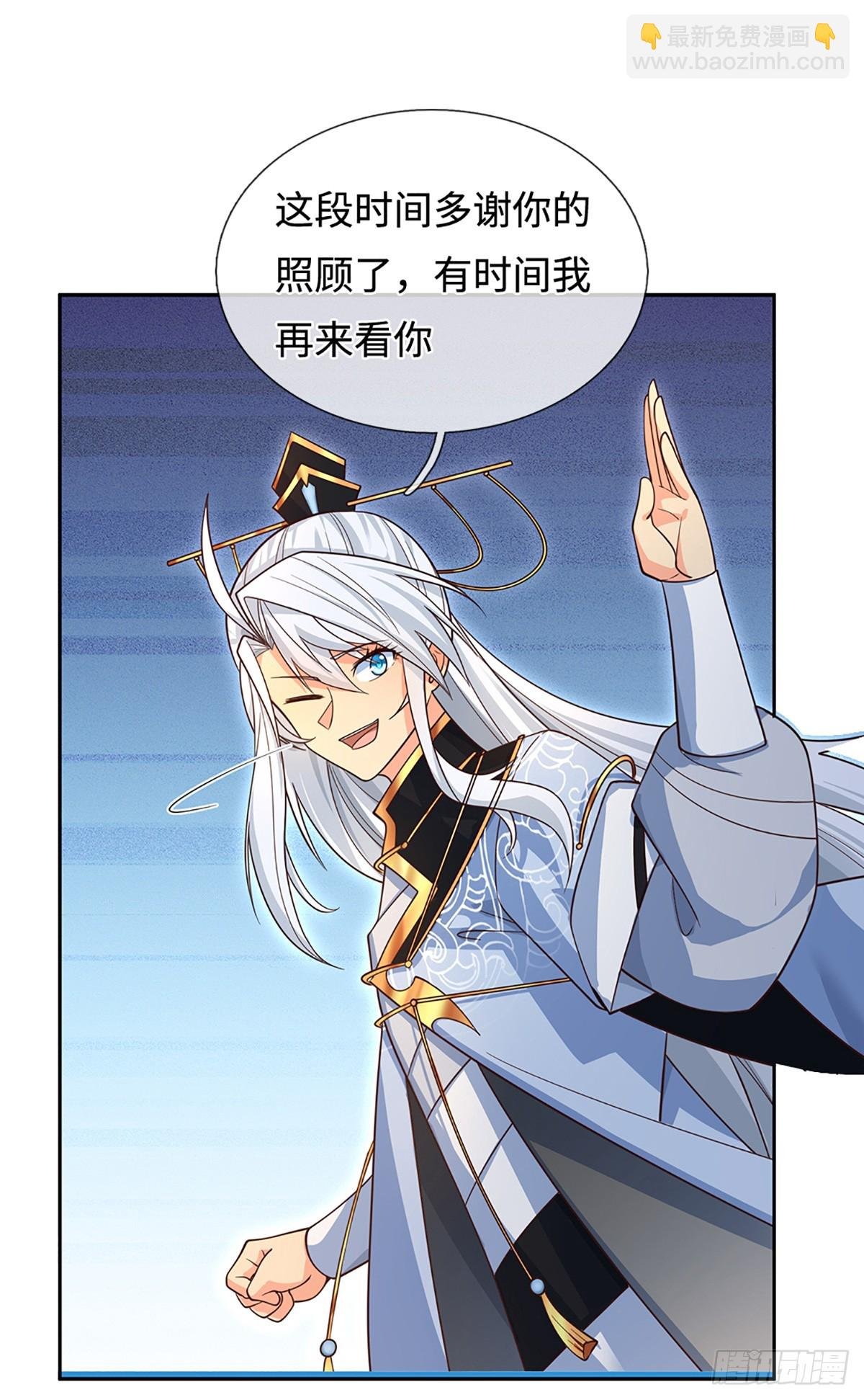 第108话 我成了头号嫌疑人？