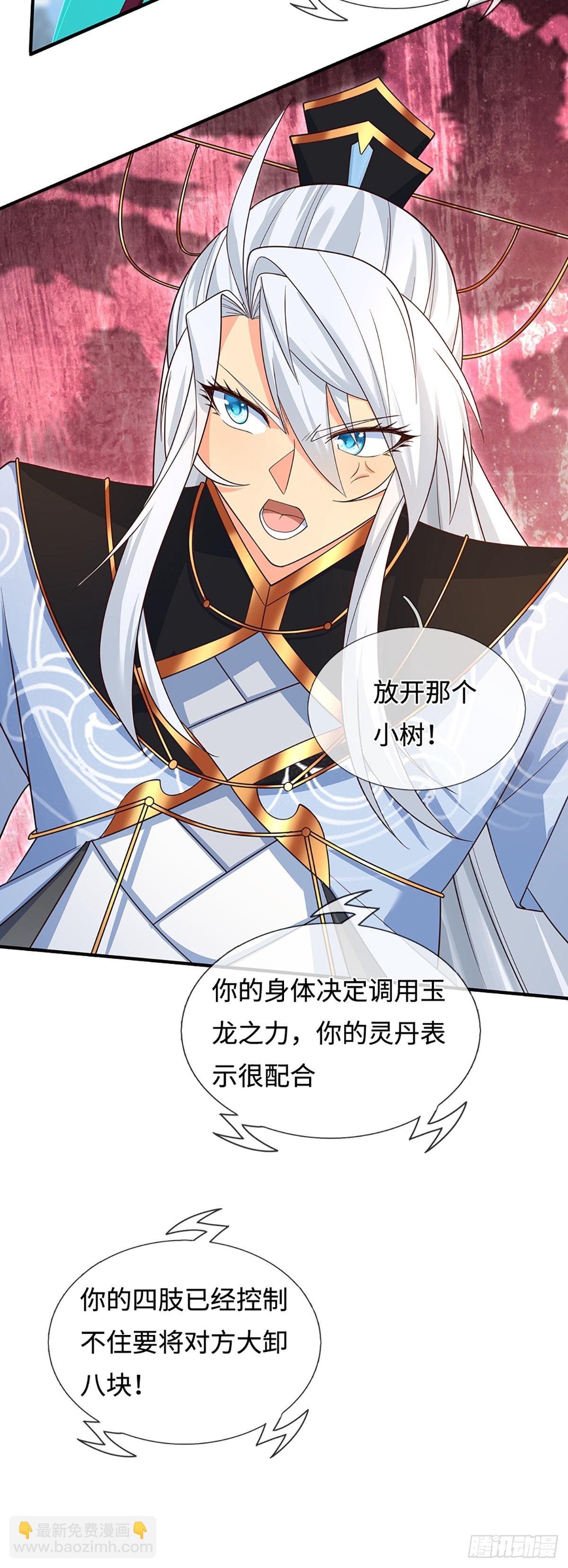 第108话 我成了头号嫌疑人？