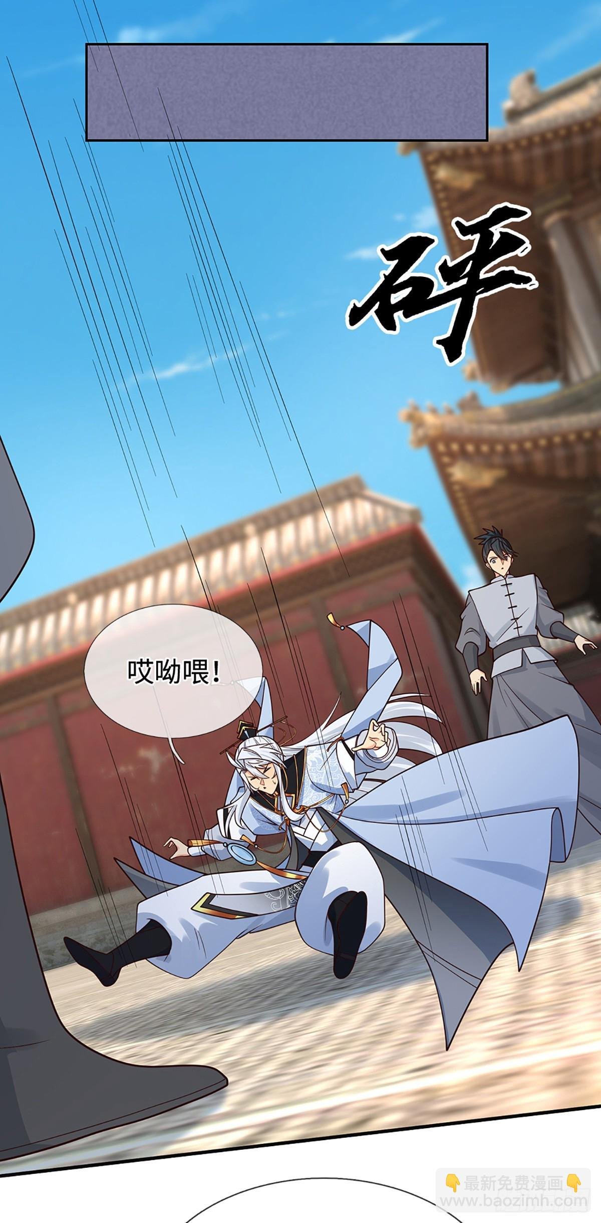 第108话 我成了头号嫌疑人？