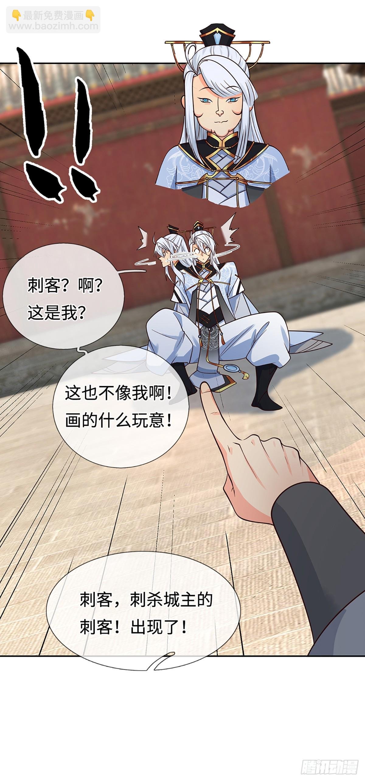 第108话 我成了头号嫌疑人？