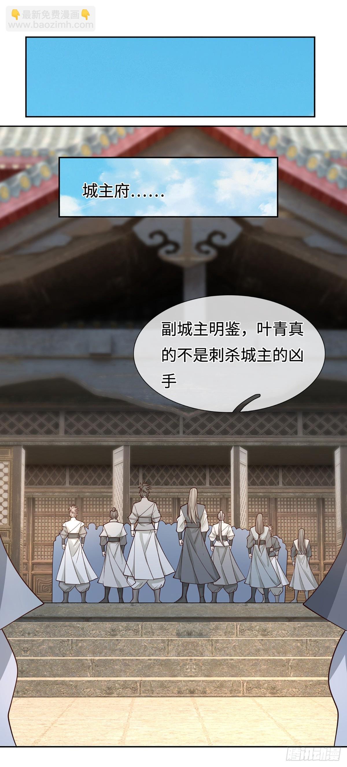 第108话 我成了头号嫌疑人？
