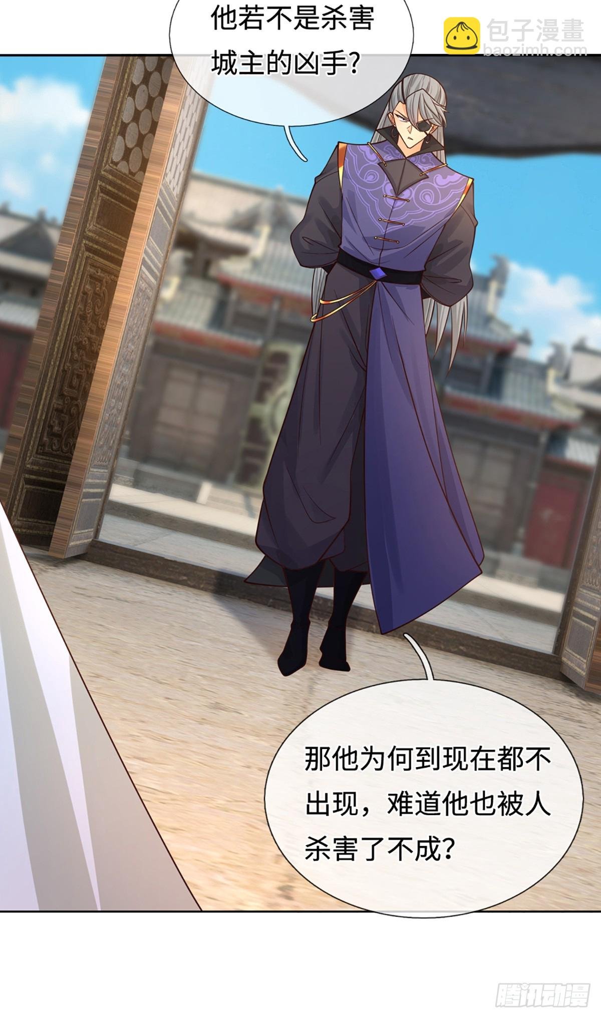 第108话 我成了头号嫌疑人？