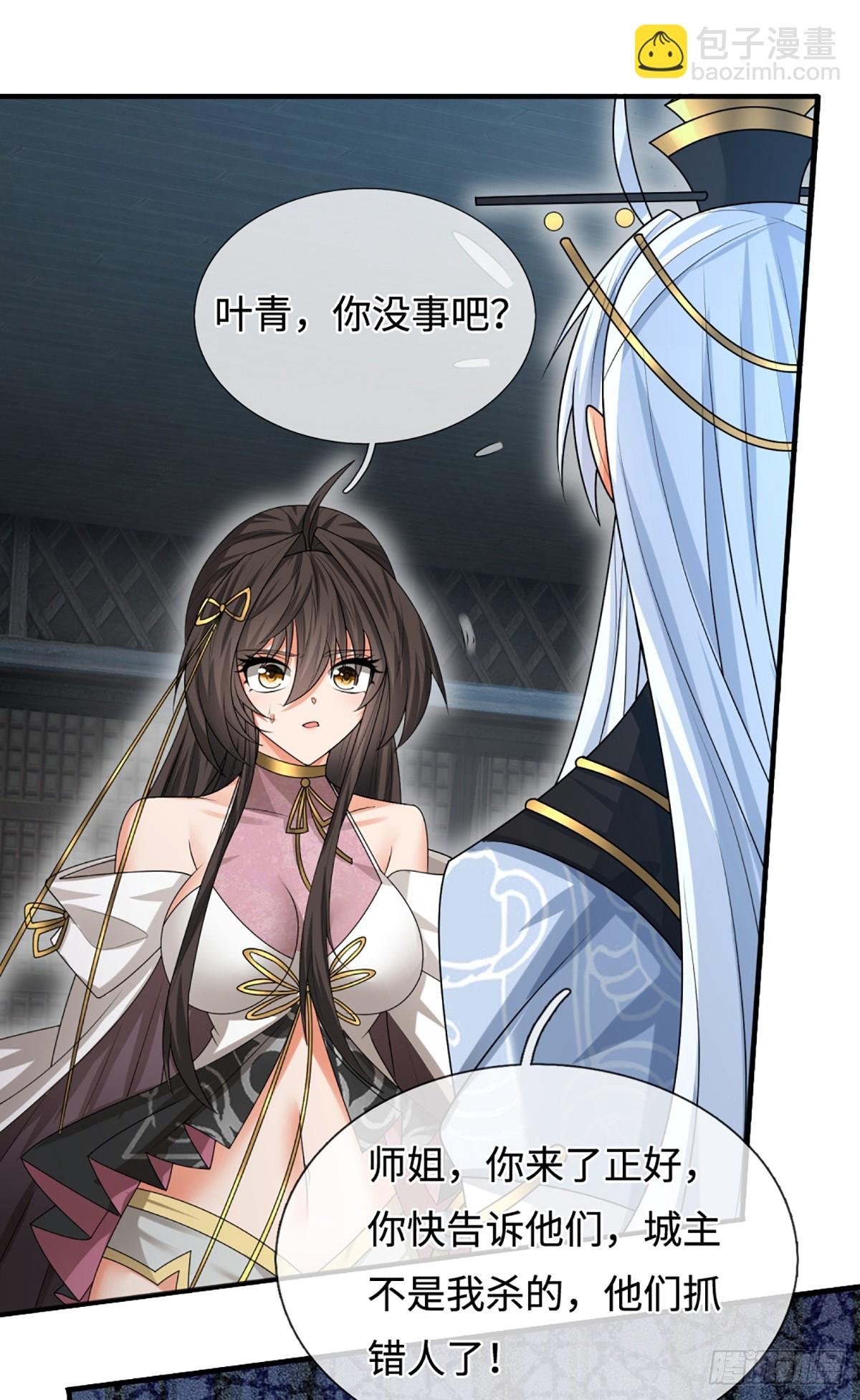 第109话 审了才知道