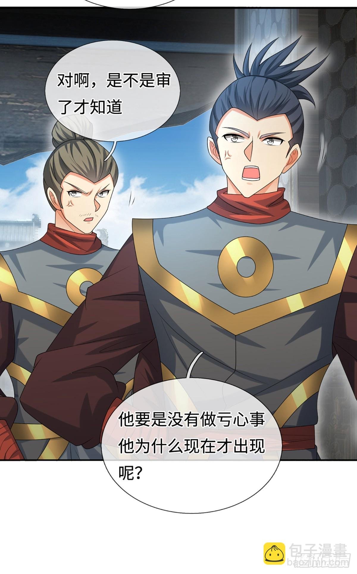 第109话 审了才知道
