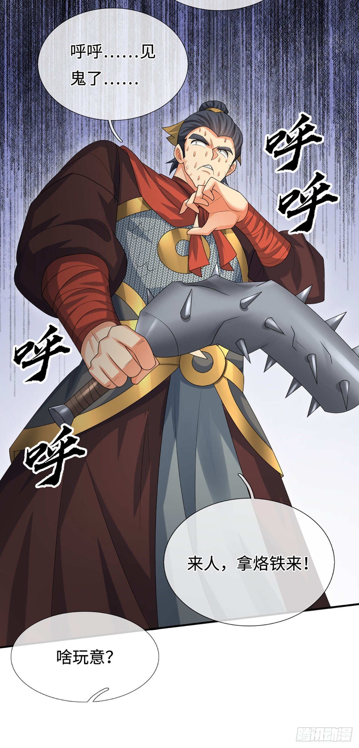 第109话 审了才知道