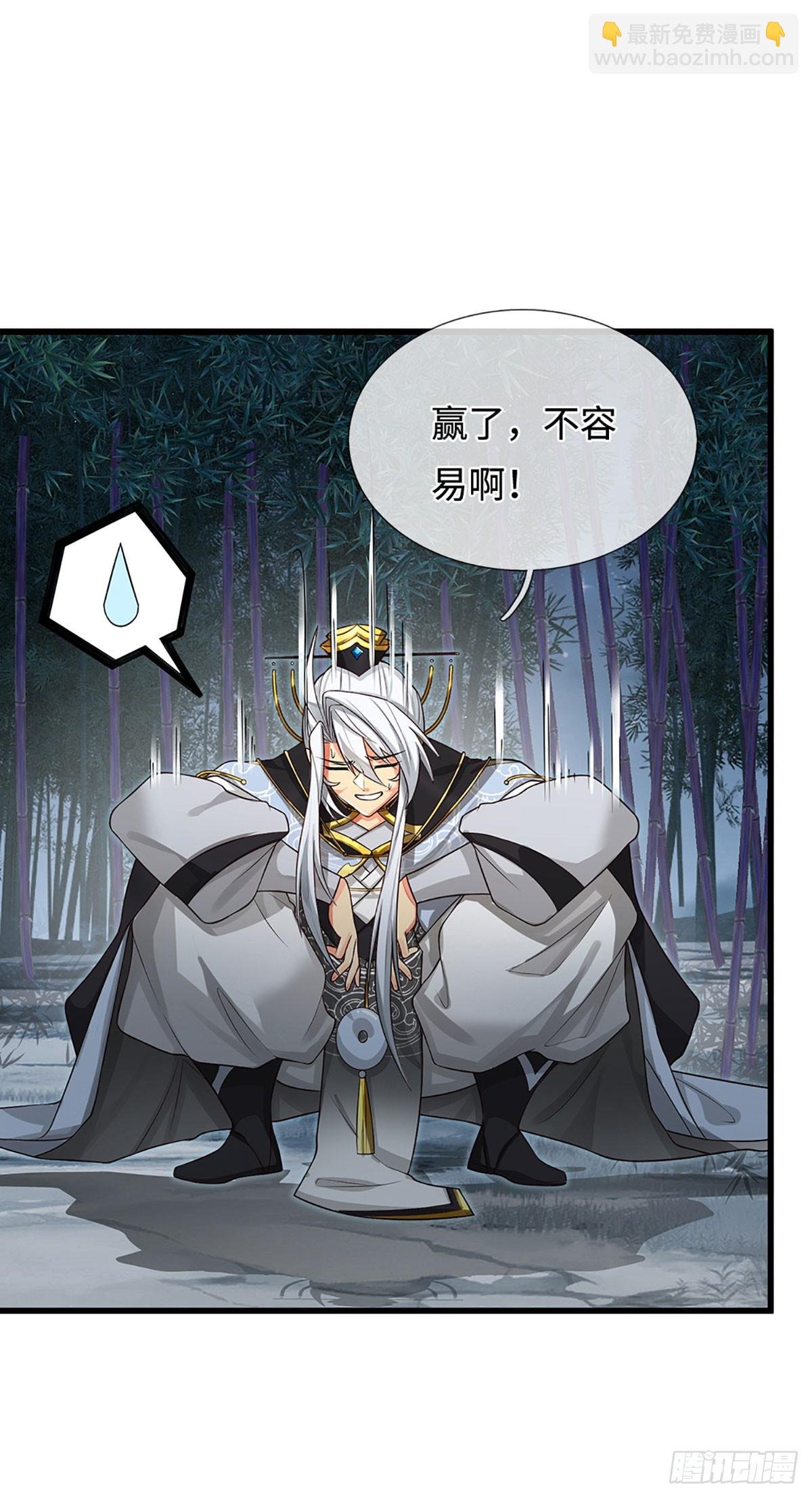第12话 师姐，你听我狡辩！
