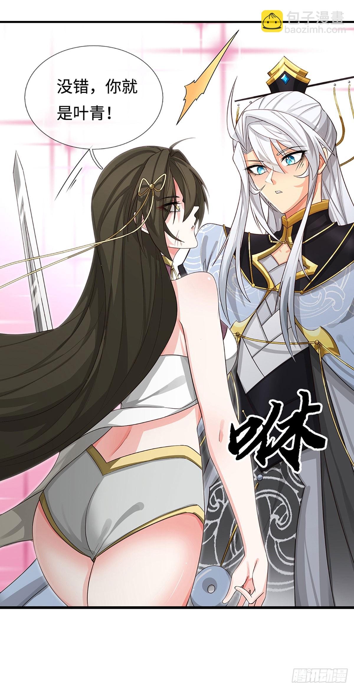 第12话 师姐，你听我狡辩！