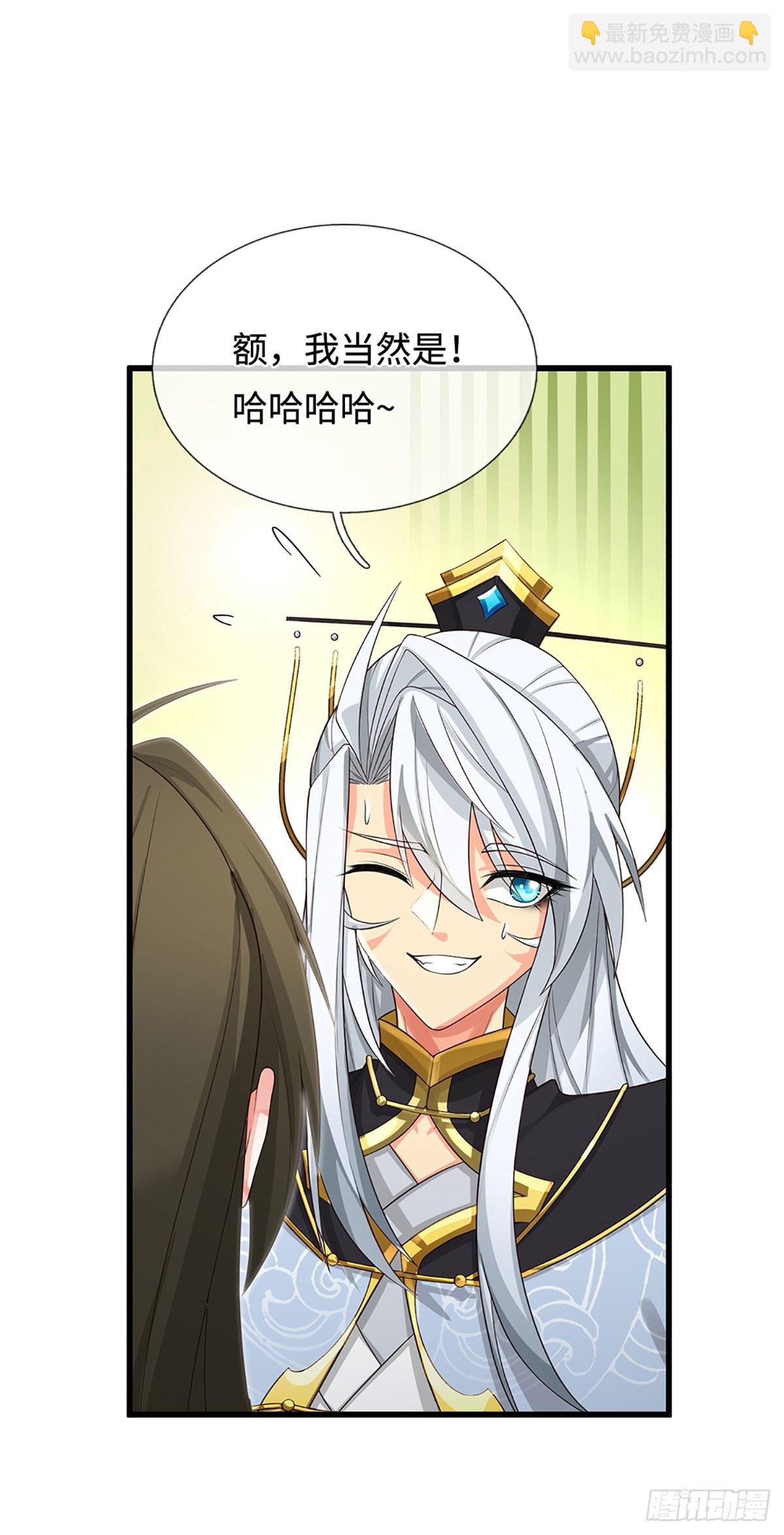 第12话 师姐，你听我狡辩！