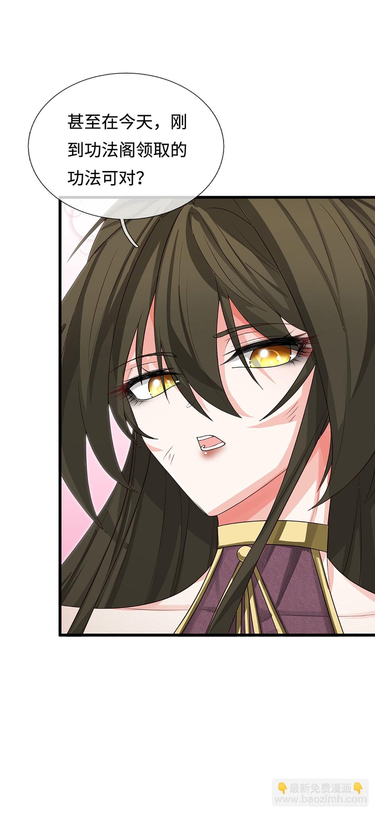 第12话 师姐，你听我狡辩！