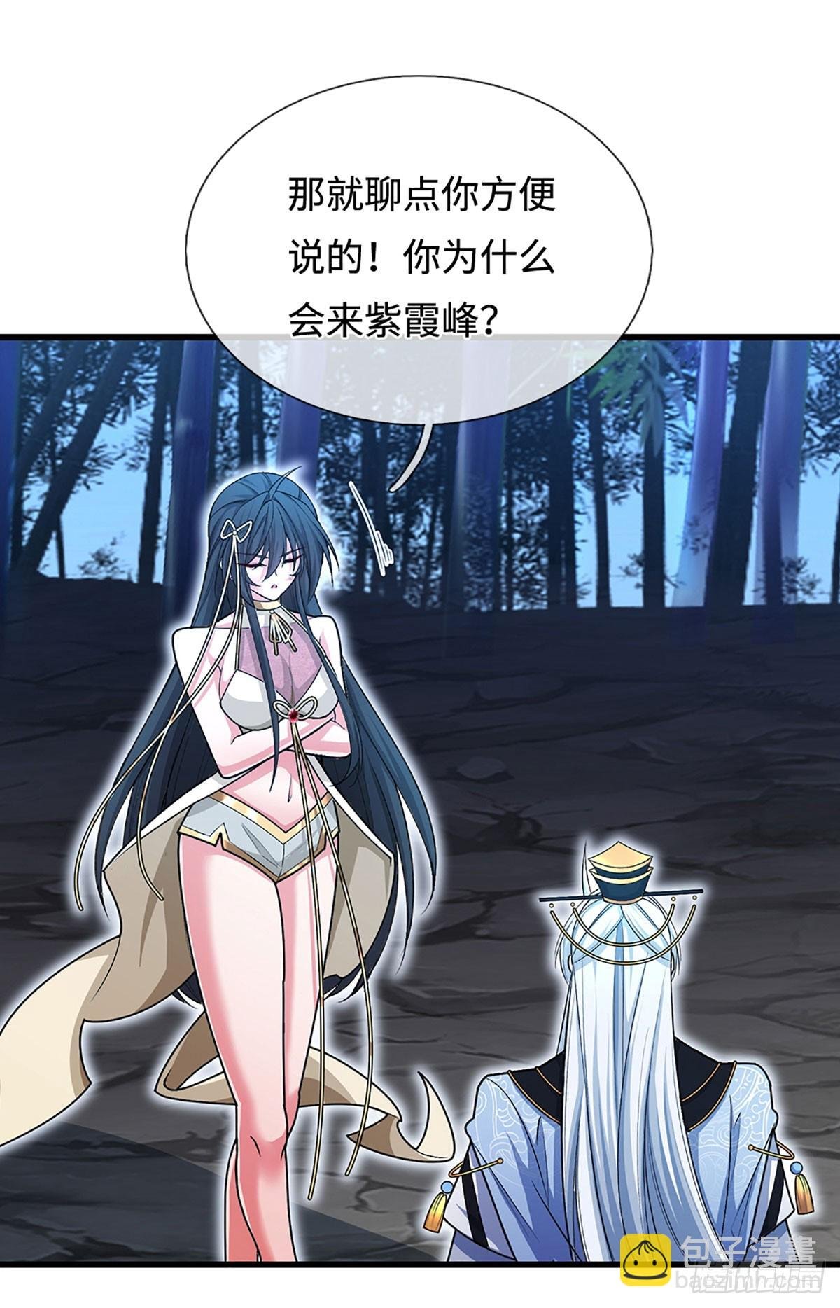 第12话 师姐，你听我狡辩！