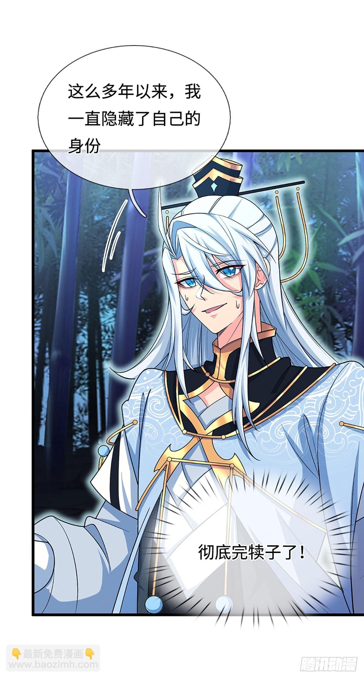 第12话 师姐，你听我狡辩！