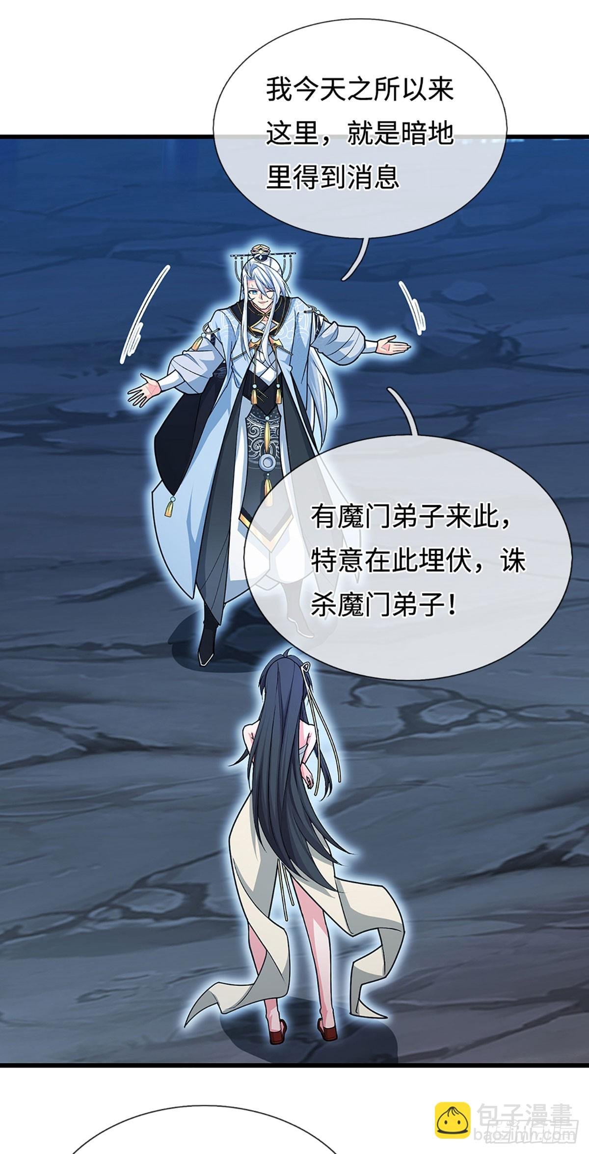 第12话 师姐，你听我狡辩！