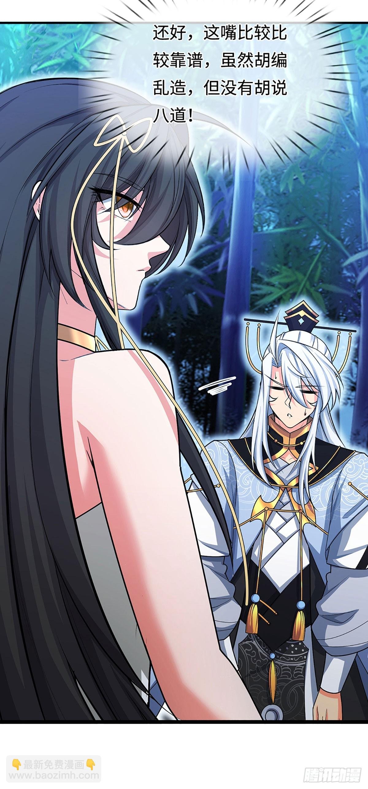 第12话 师姐，你听我狡辩！