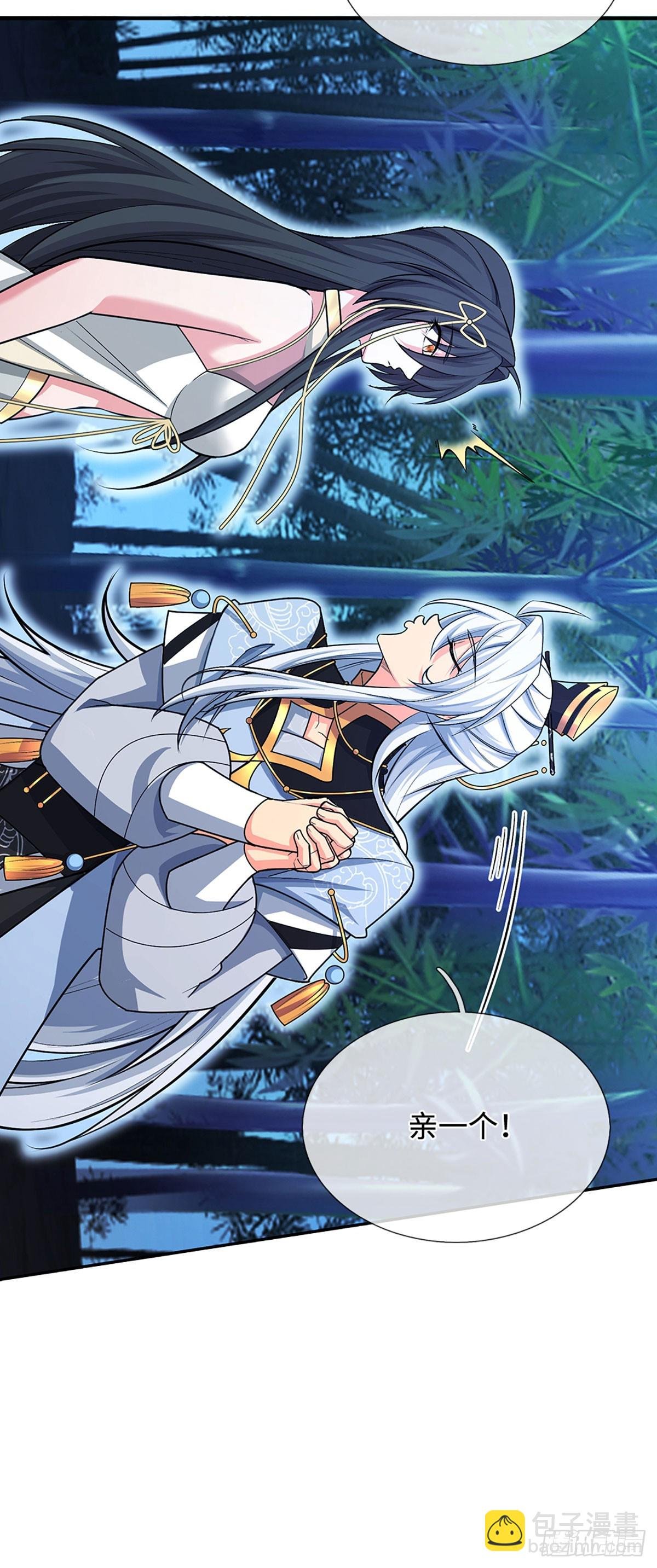 第12话 师姐，你听我狡辩！