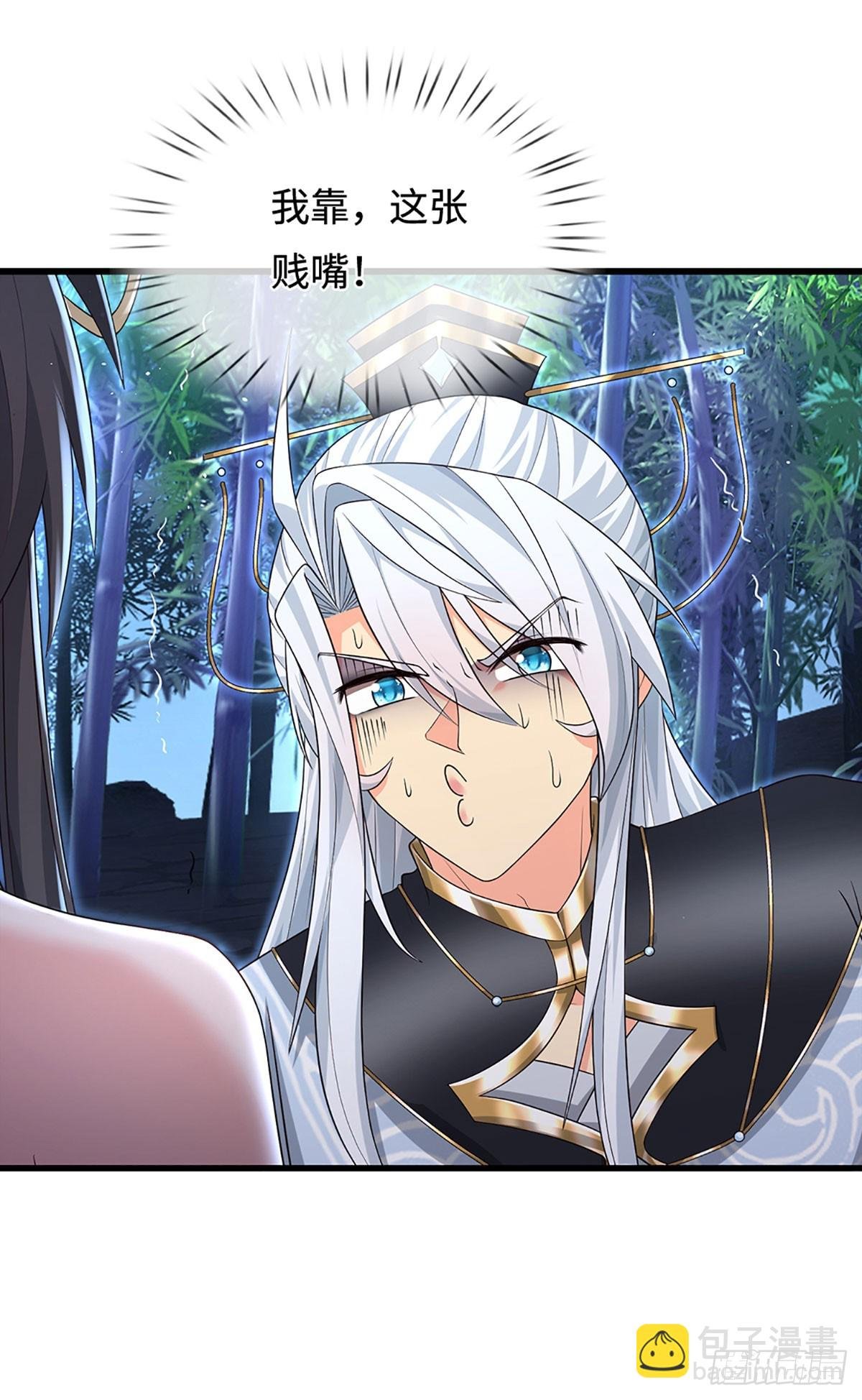 第12话 师姐，你听我狡辩！