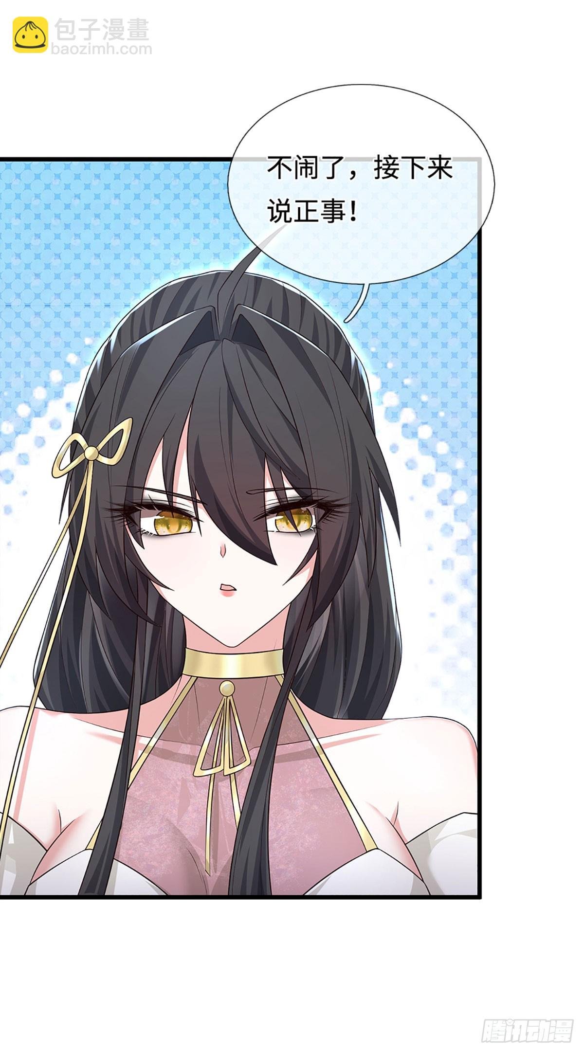 第13话 门派有奸细