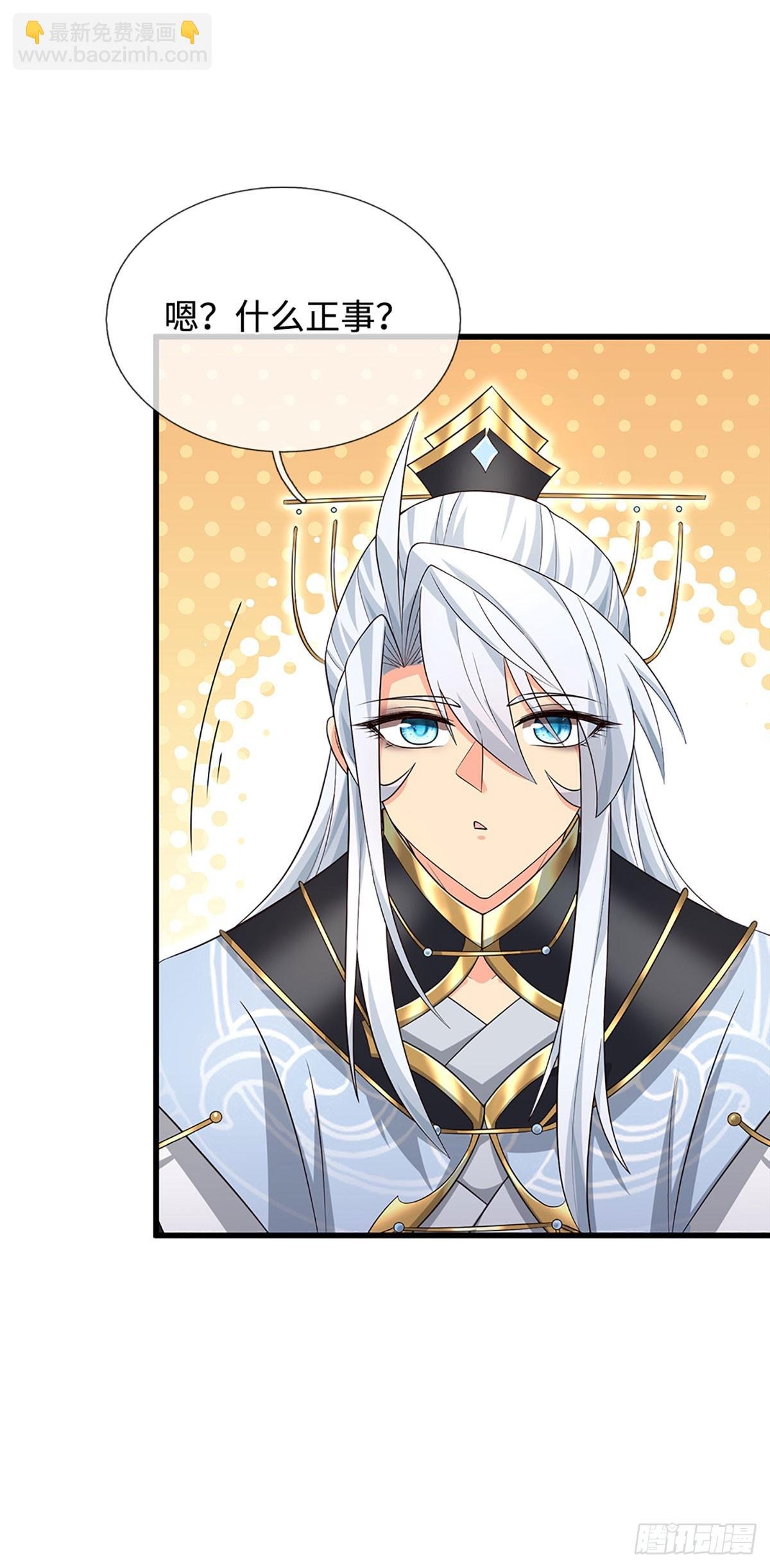 第13话 门派有奸细