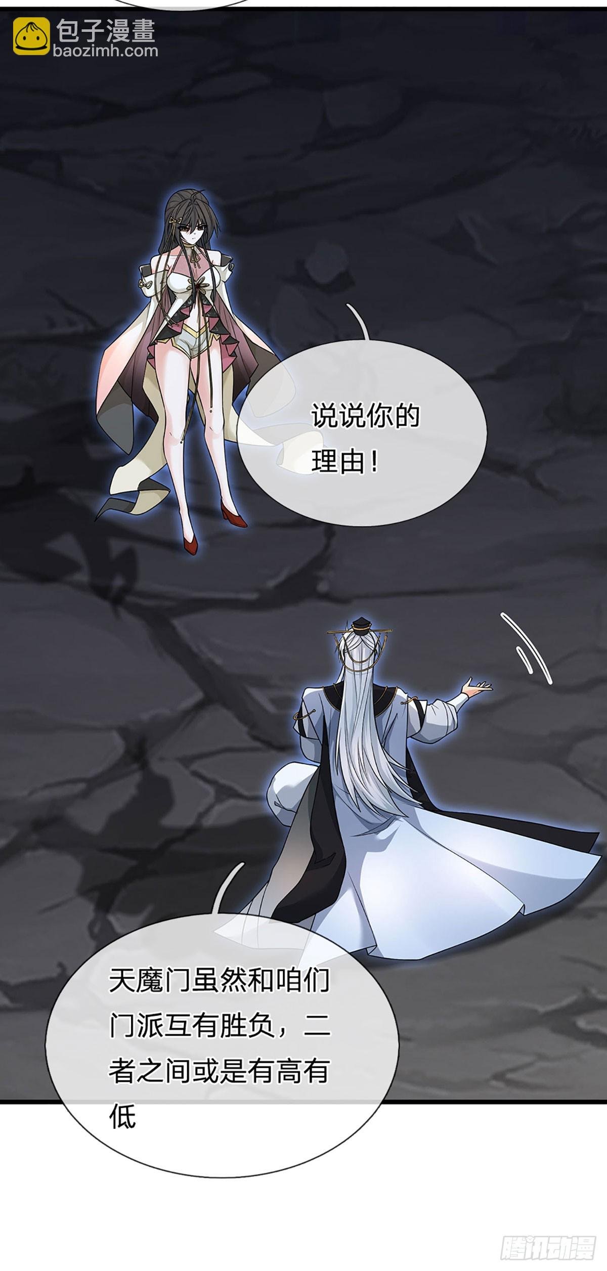第13话 门派有奸细