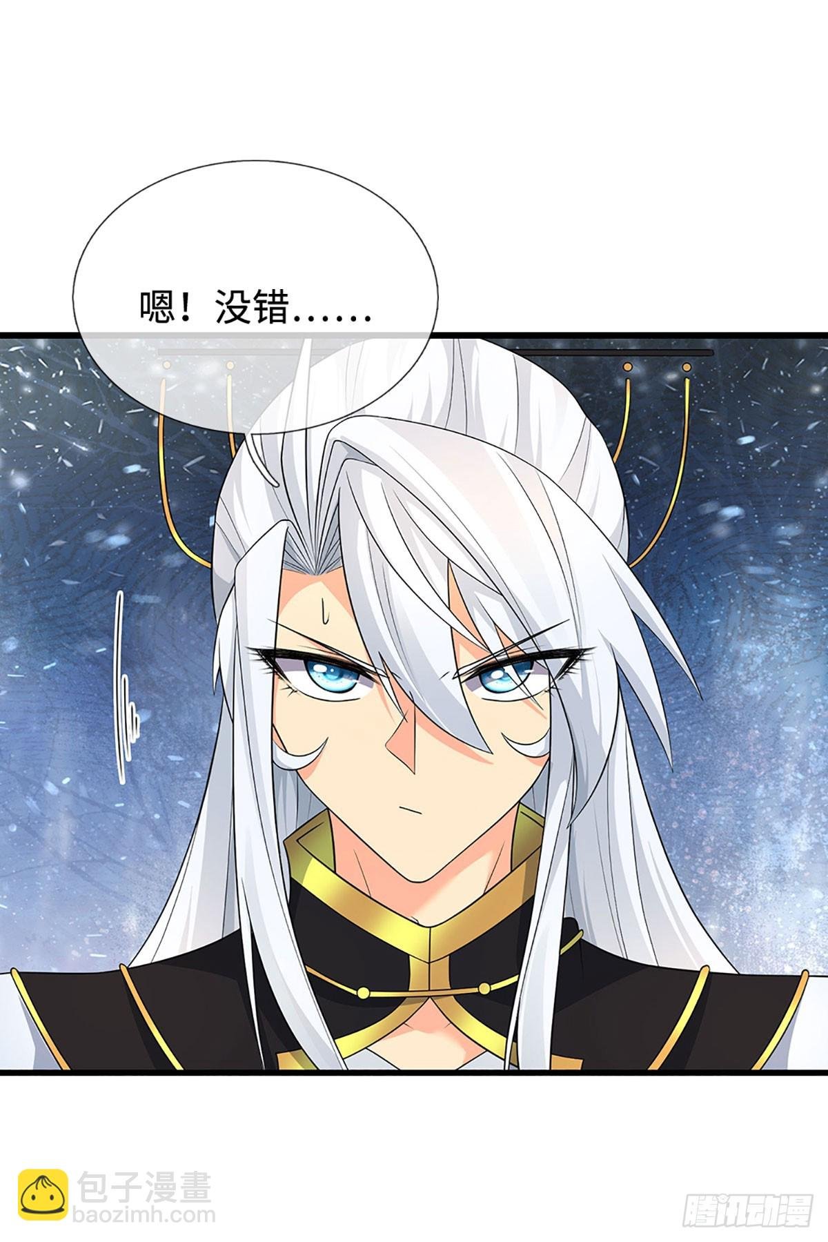 第13话 门派有奸细