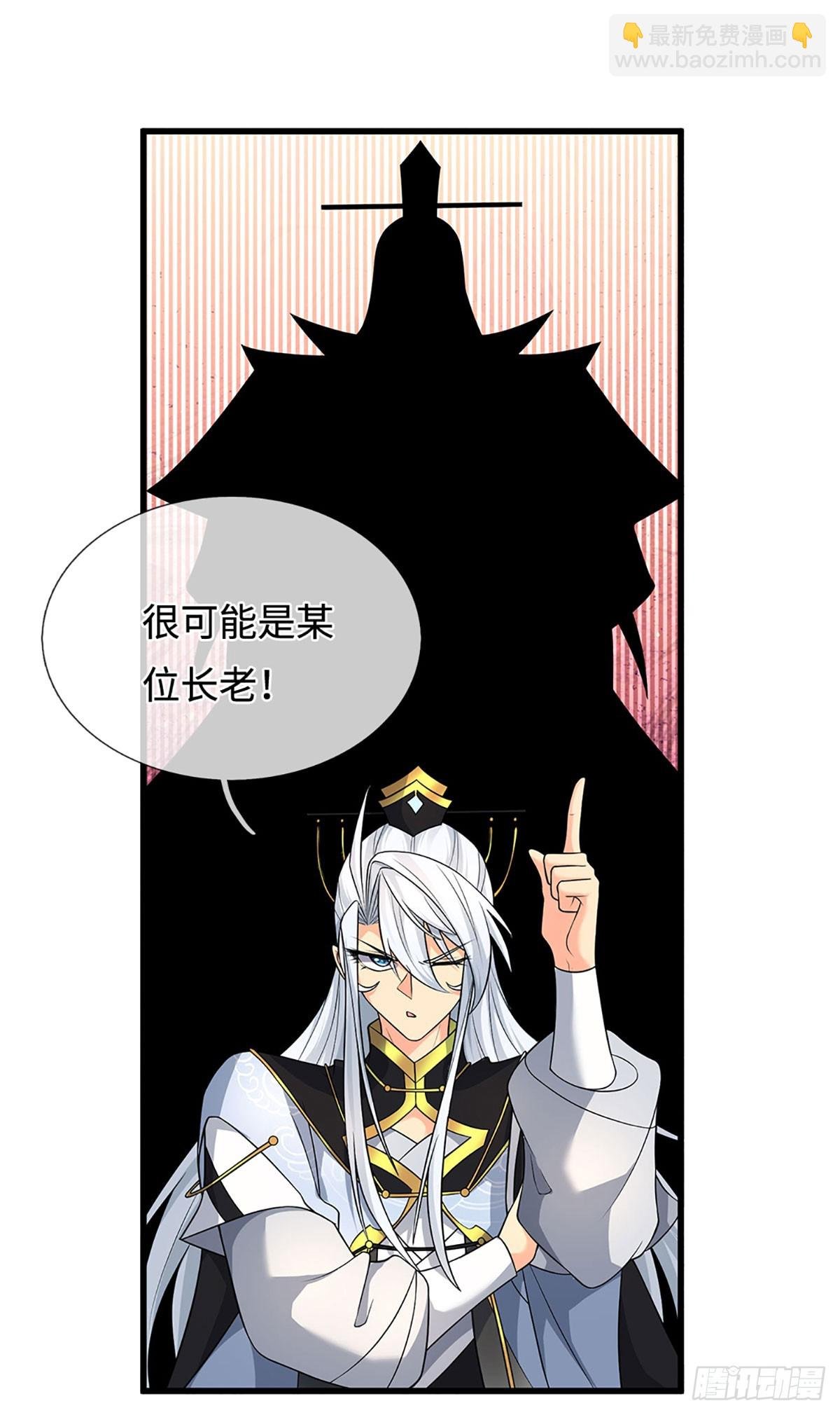 第13话 门派有奸细