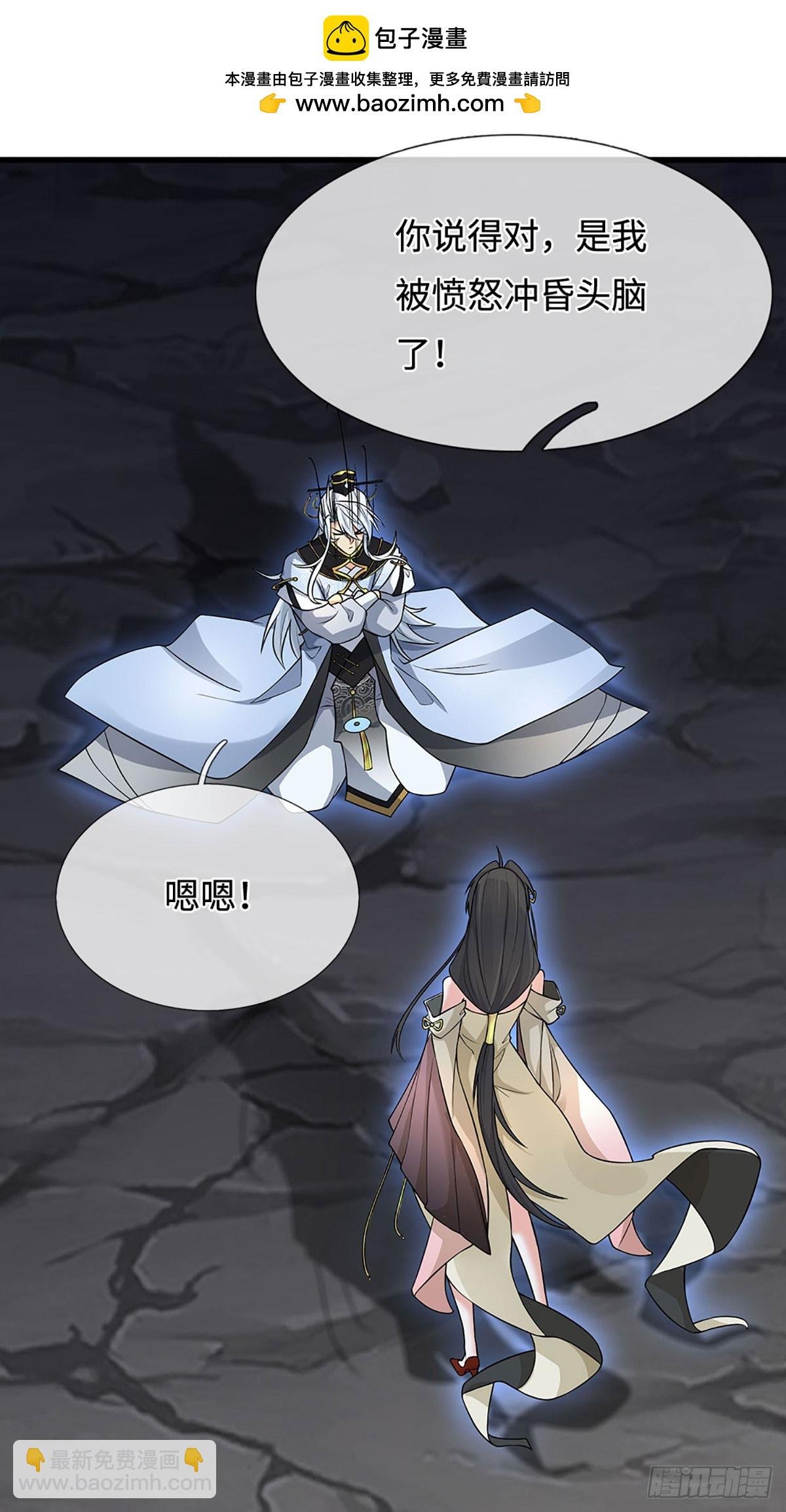 第13话 门派有奸细