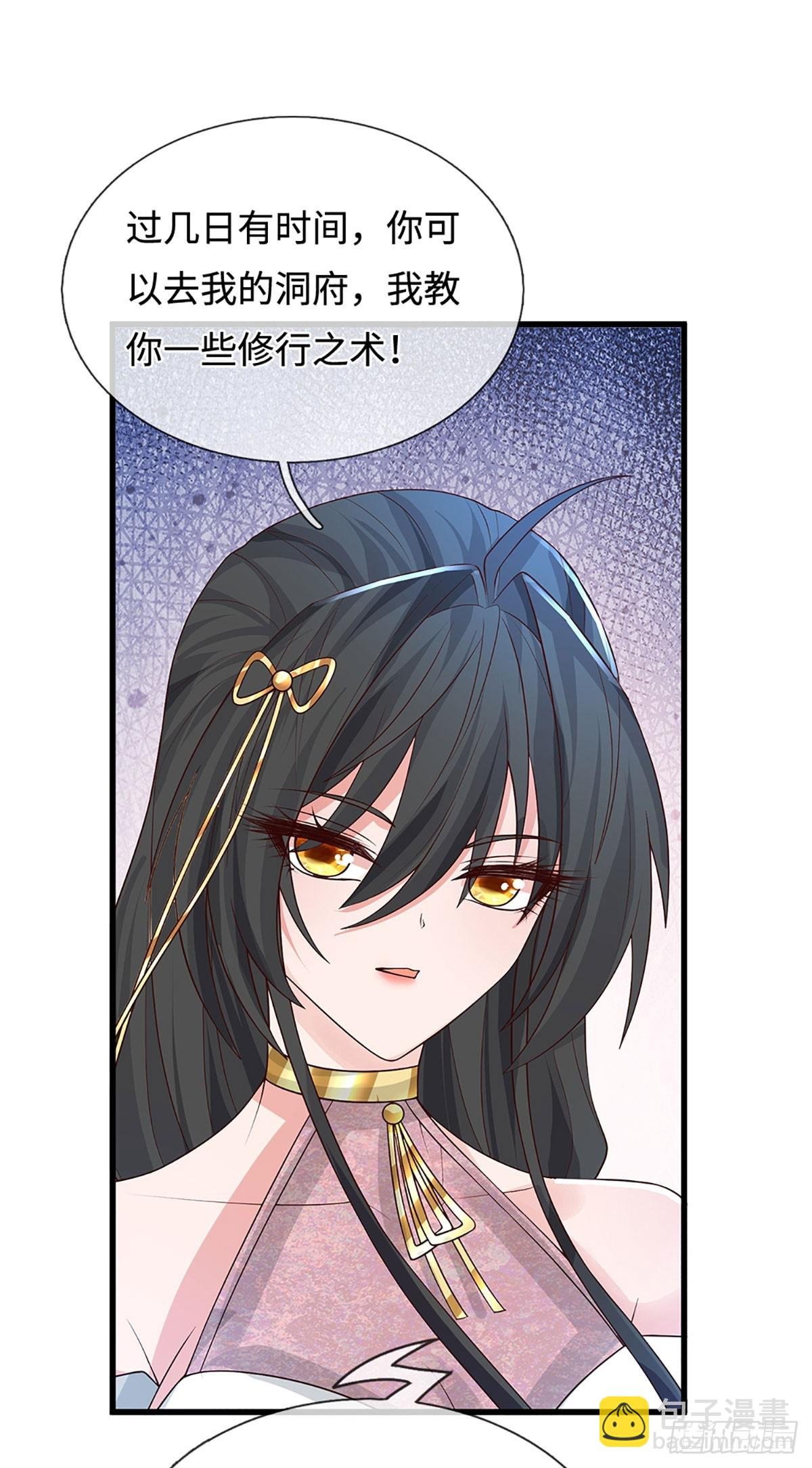 第13话 门派有奸细