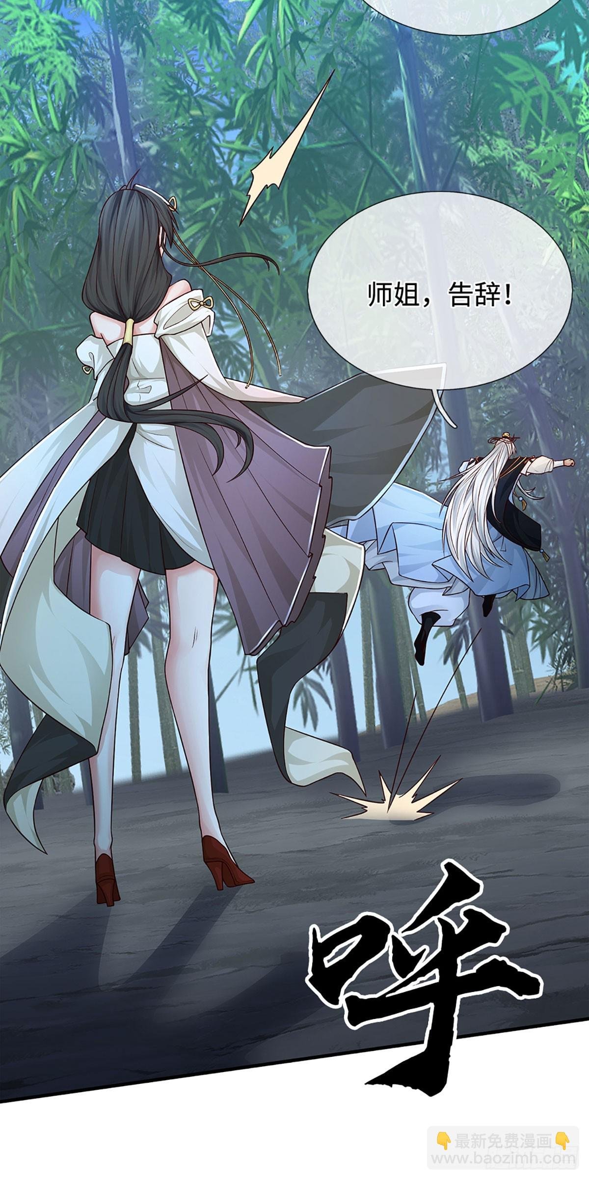 第13话 门派有奸细