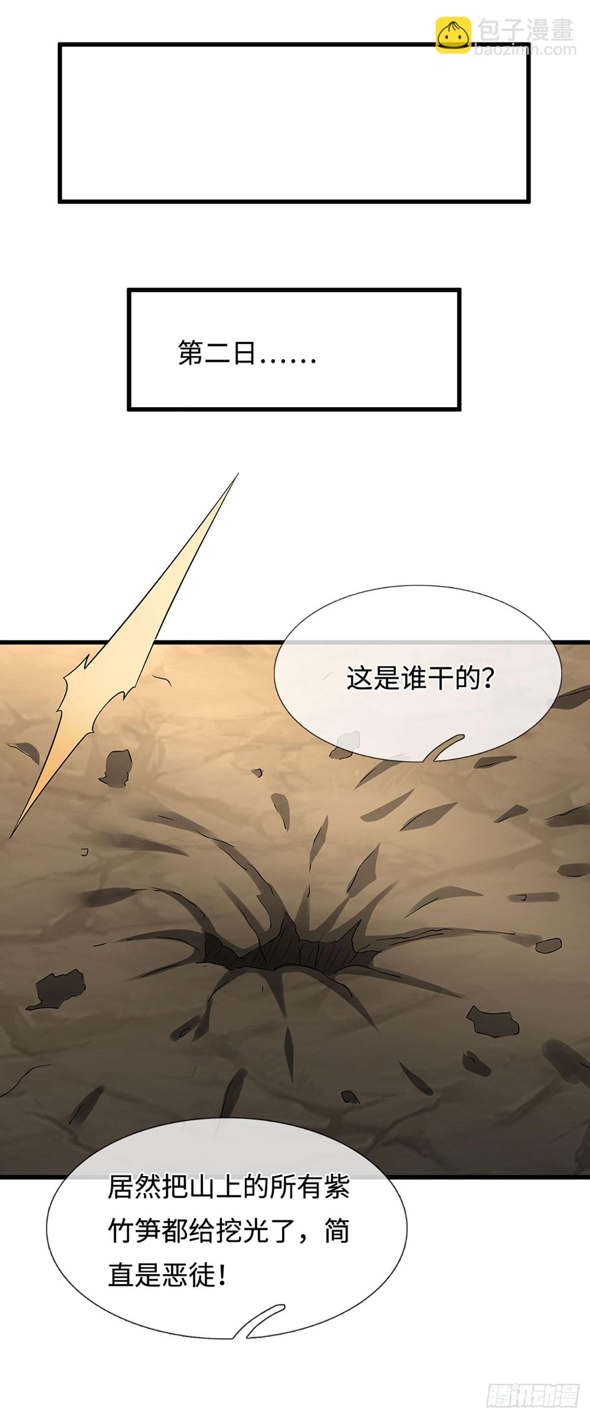第14话 他是我兄弟