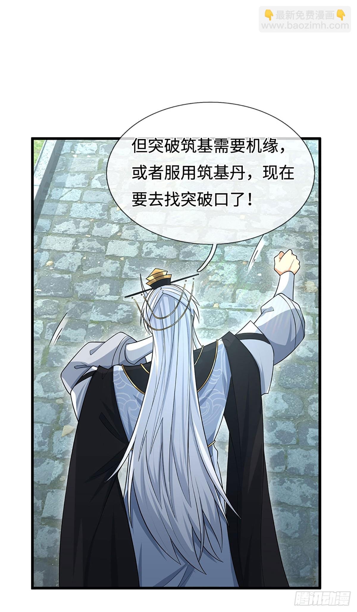 第14话 他是我兄弟