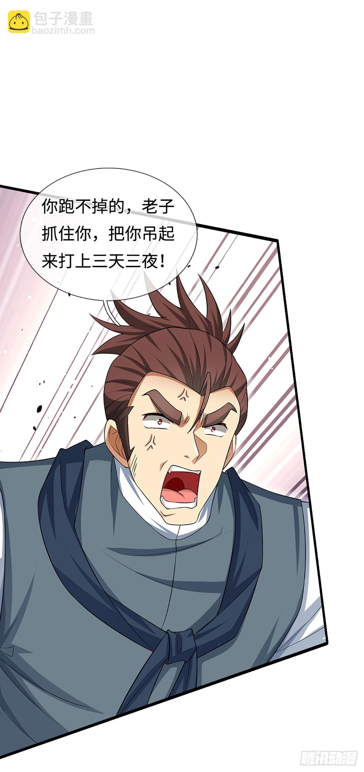 第14话 他是我兄弟