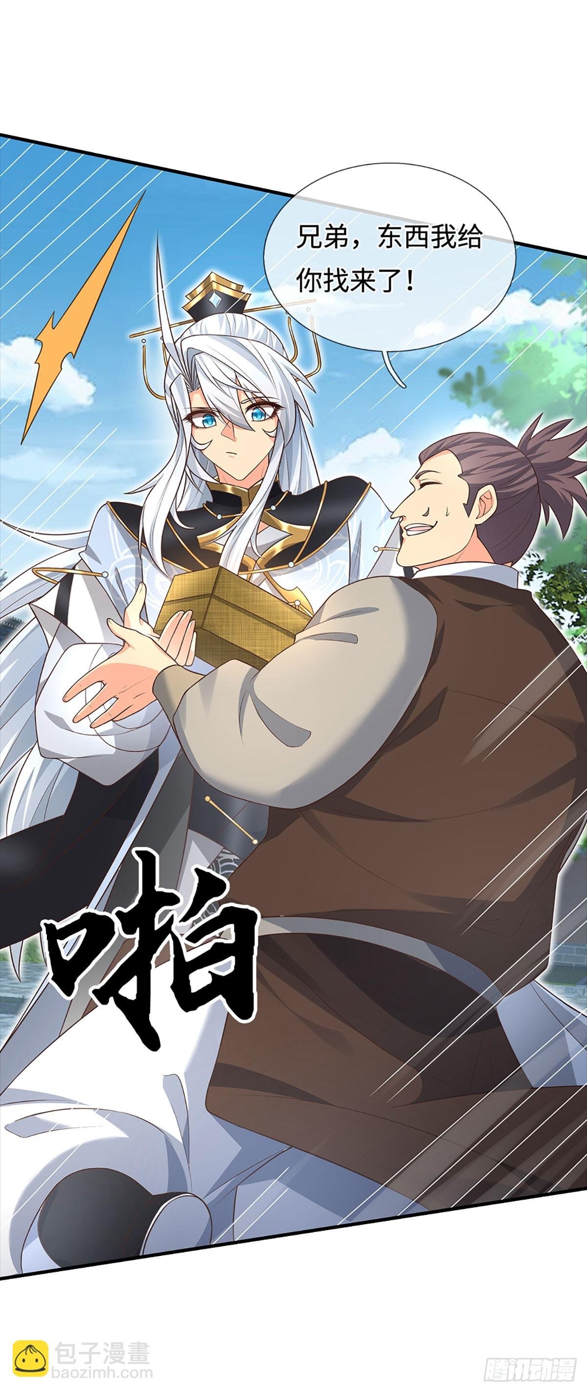 第14话 他是我兄弟