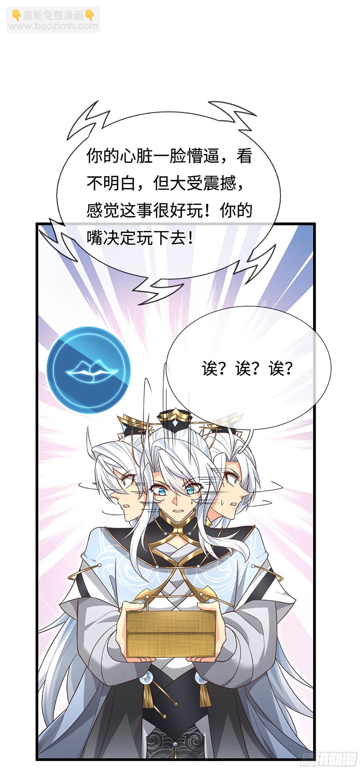 第14话 他是我兄弟