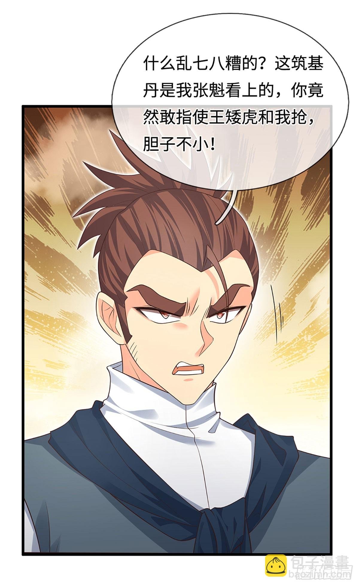 第14话 他是我兄弟