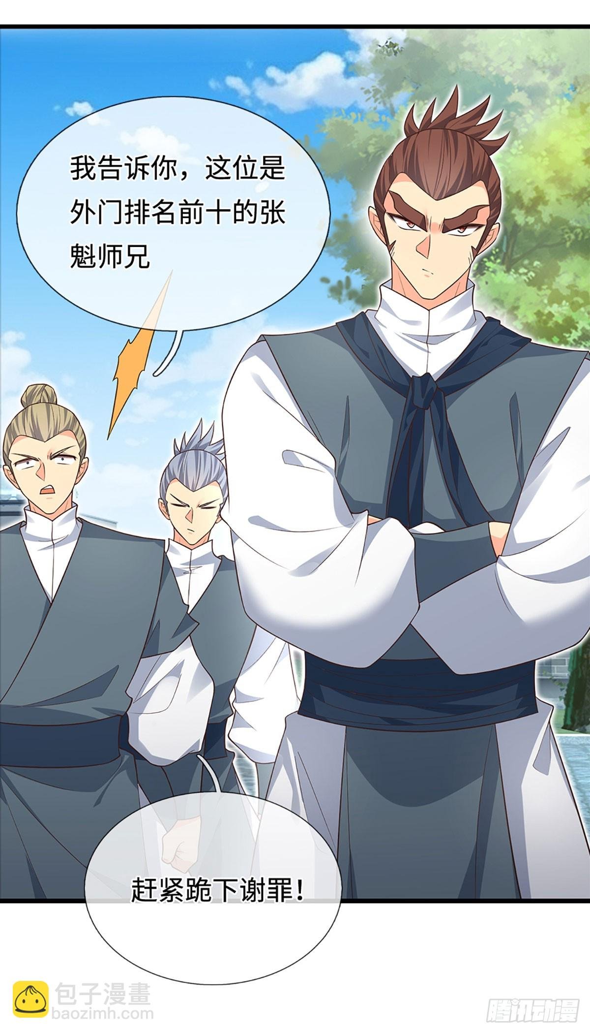 第14话 他是我兄弟