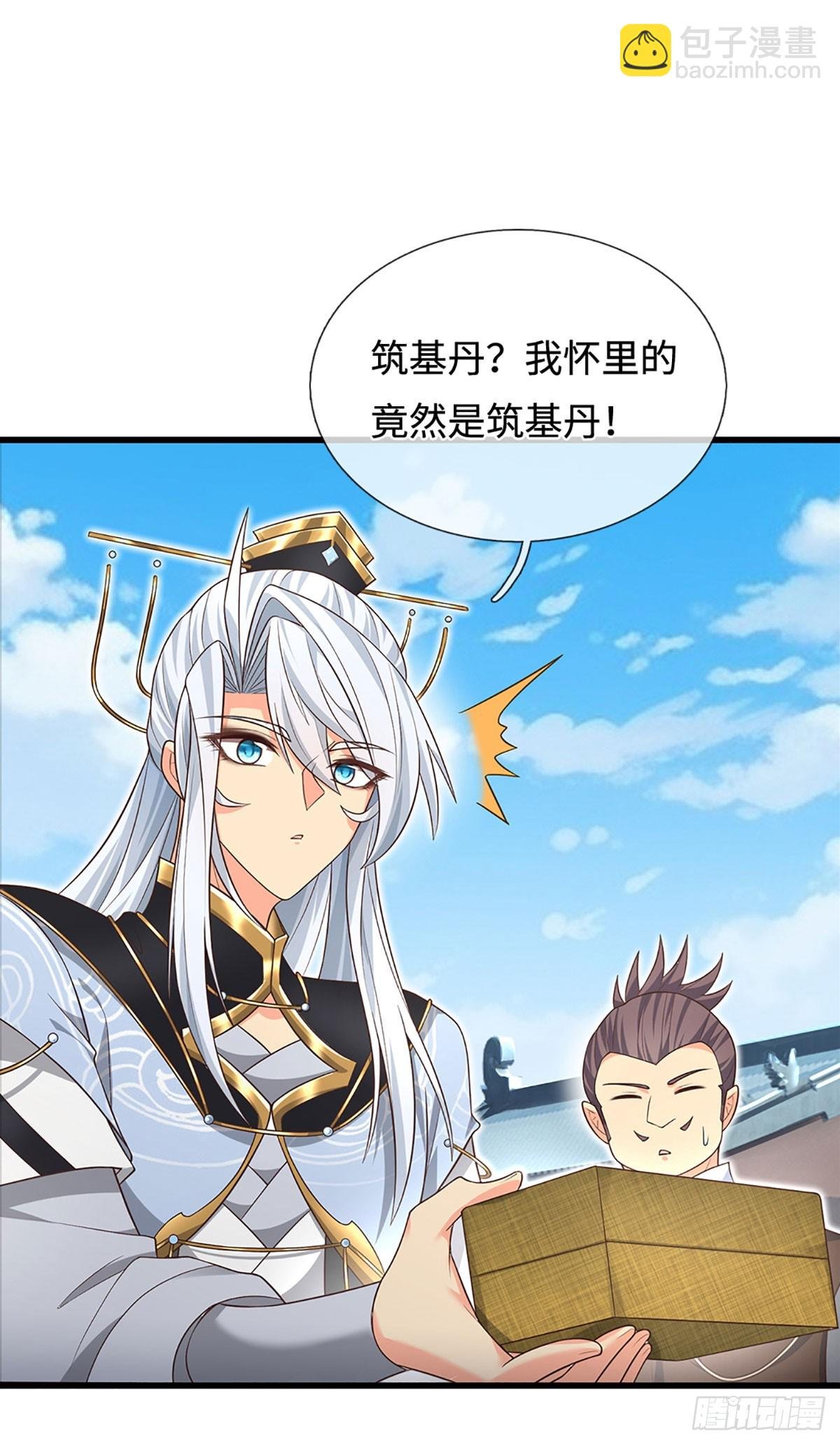 第14话 他是我兄弟