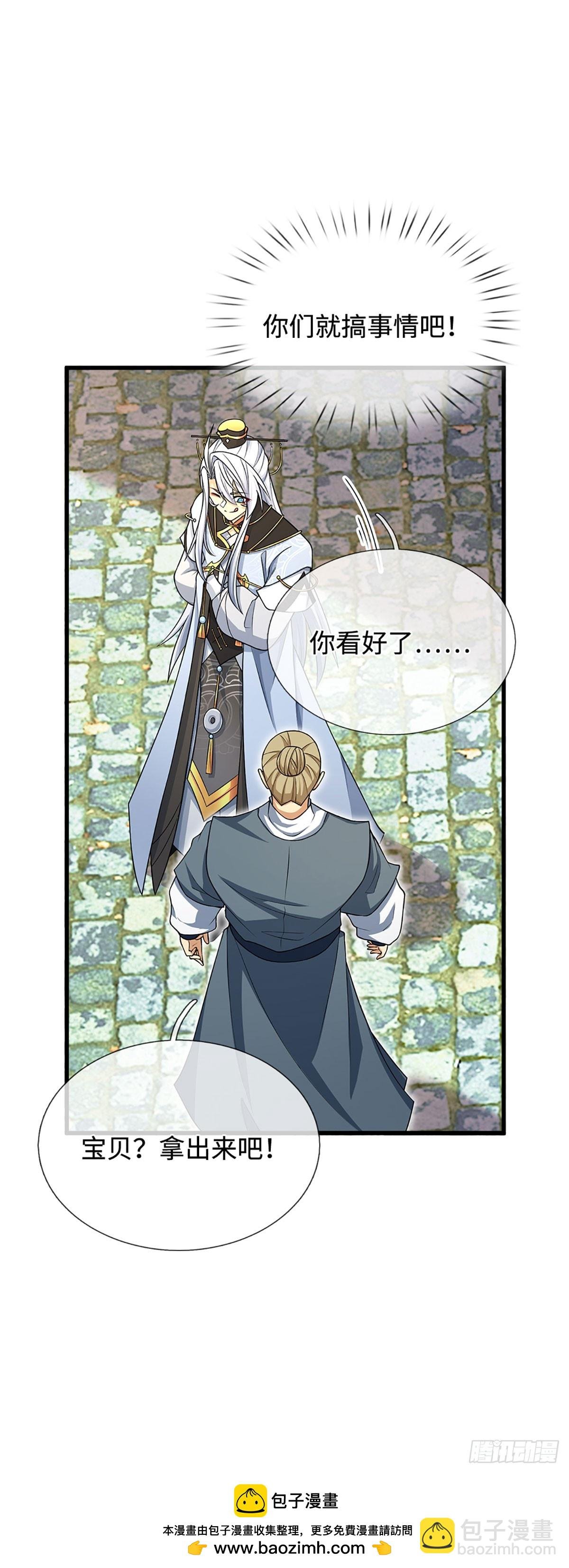第14话 他是我兄弟