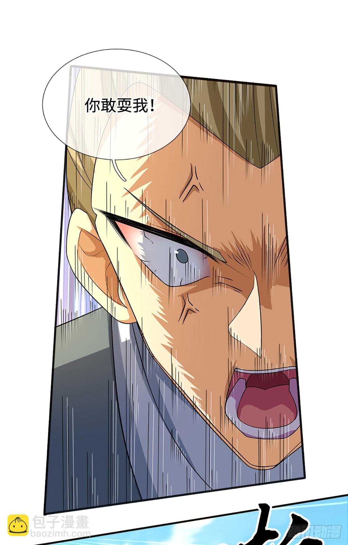 第15话 打了小的，我就找老的