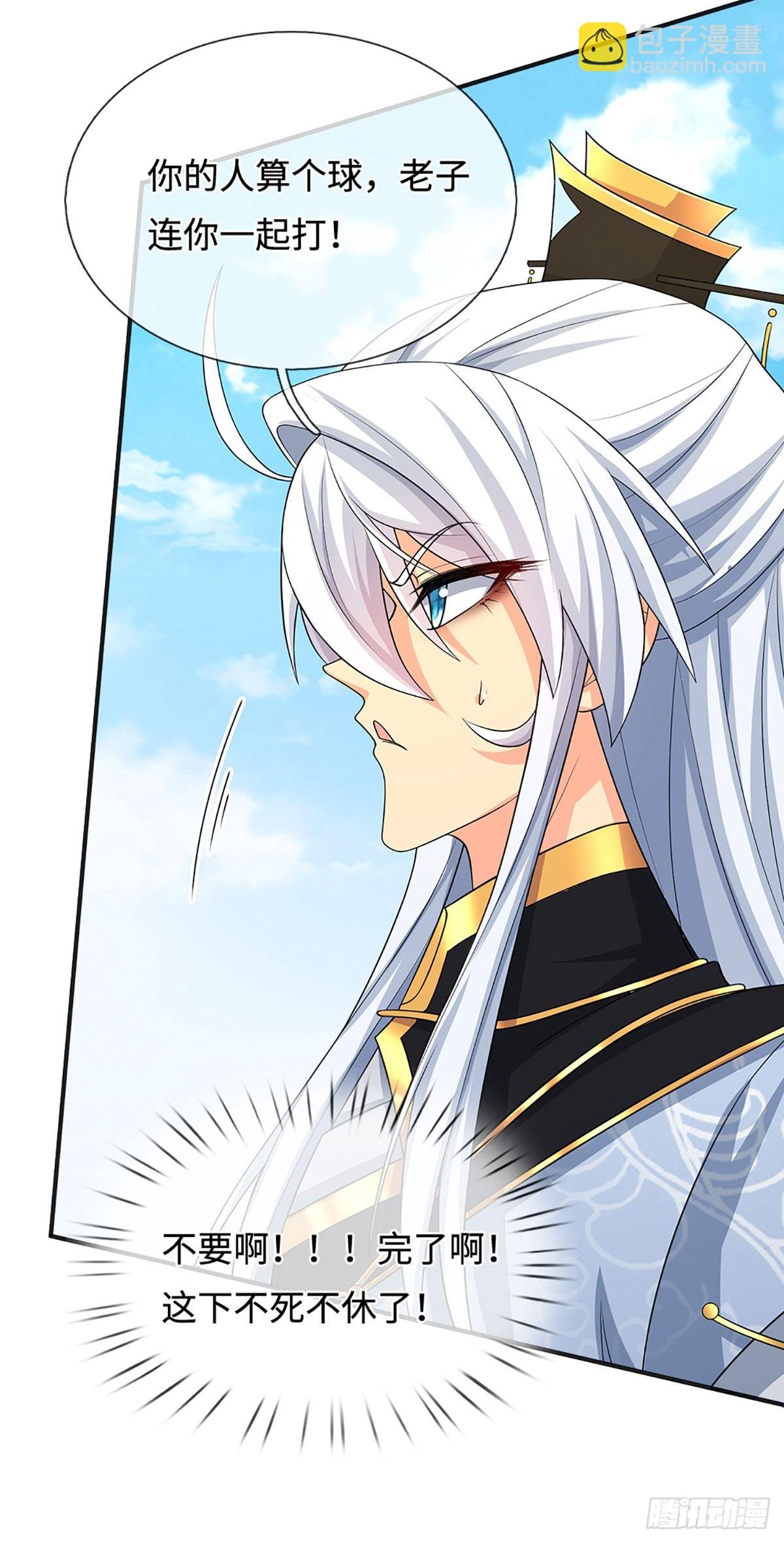 第15话 打了小的，我就找老的