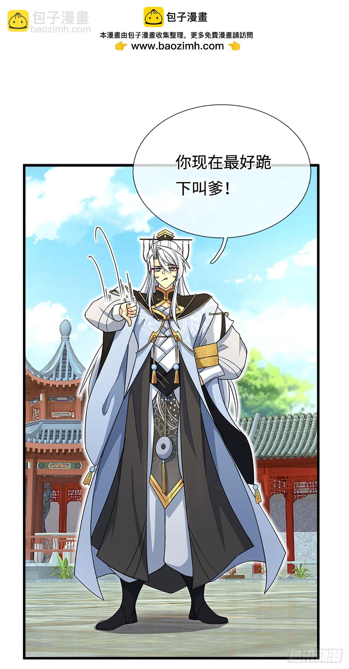 第15话 打了小的，我就找老的