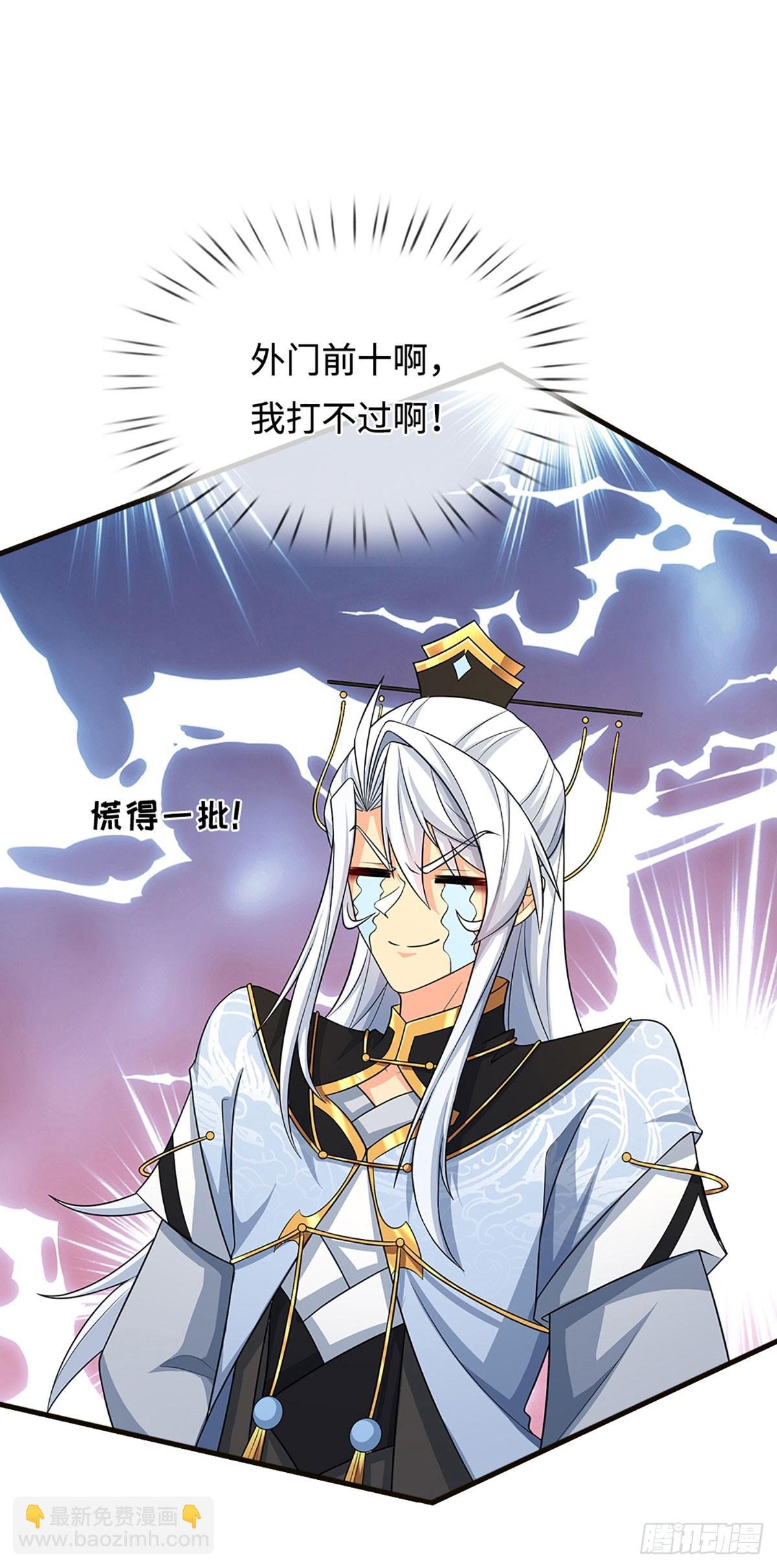 第15话 打了小的，我就找老的