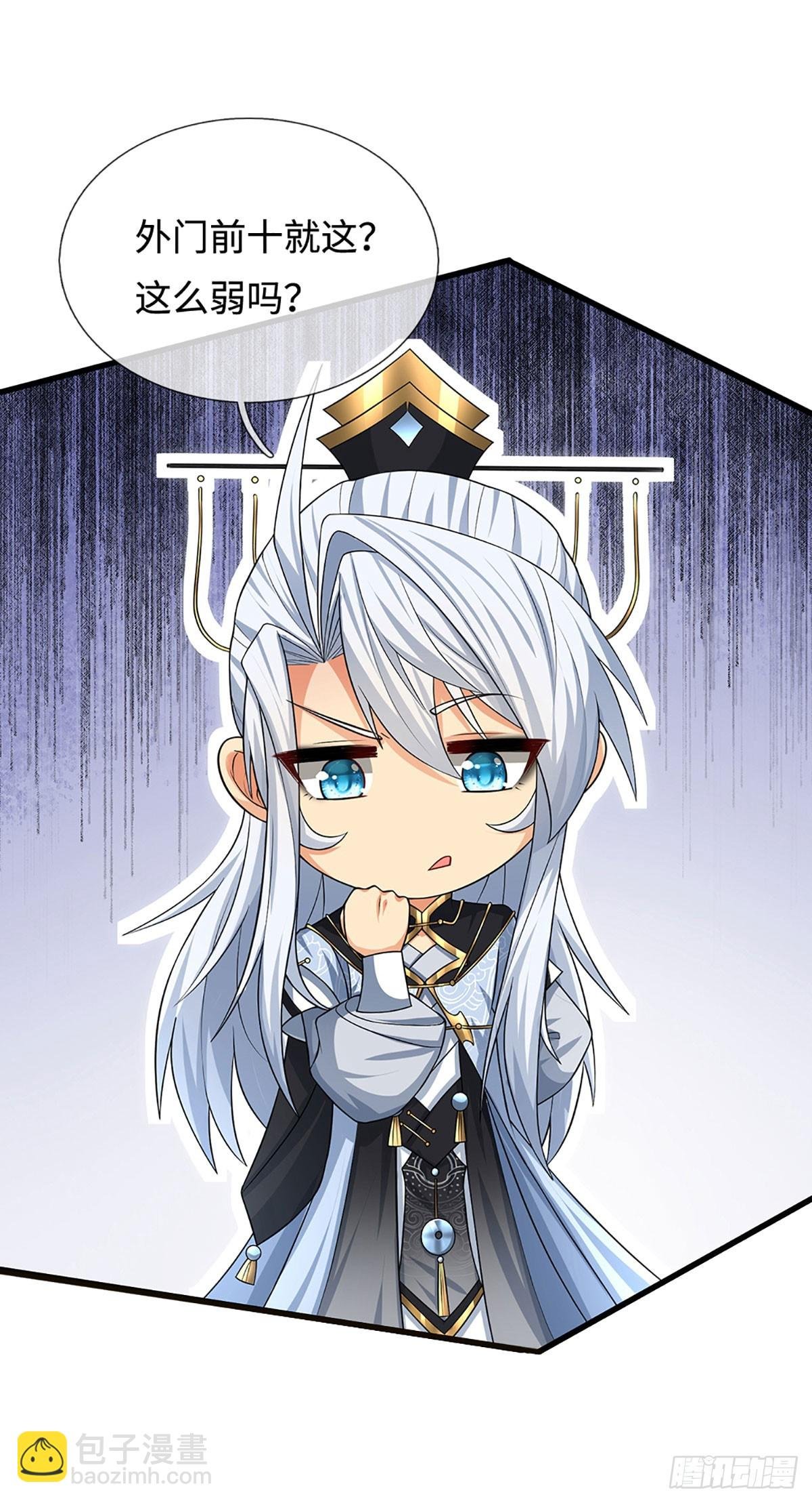 第15话 打了小的，我就找老的