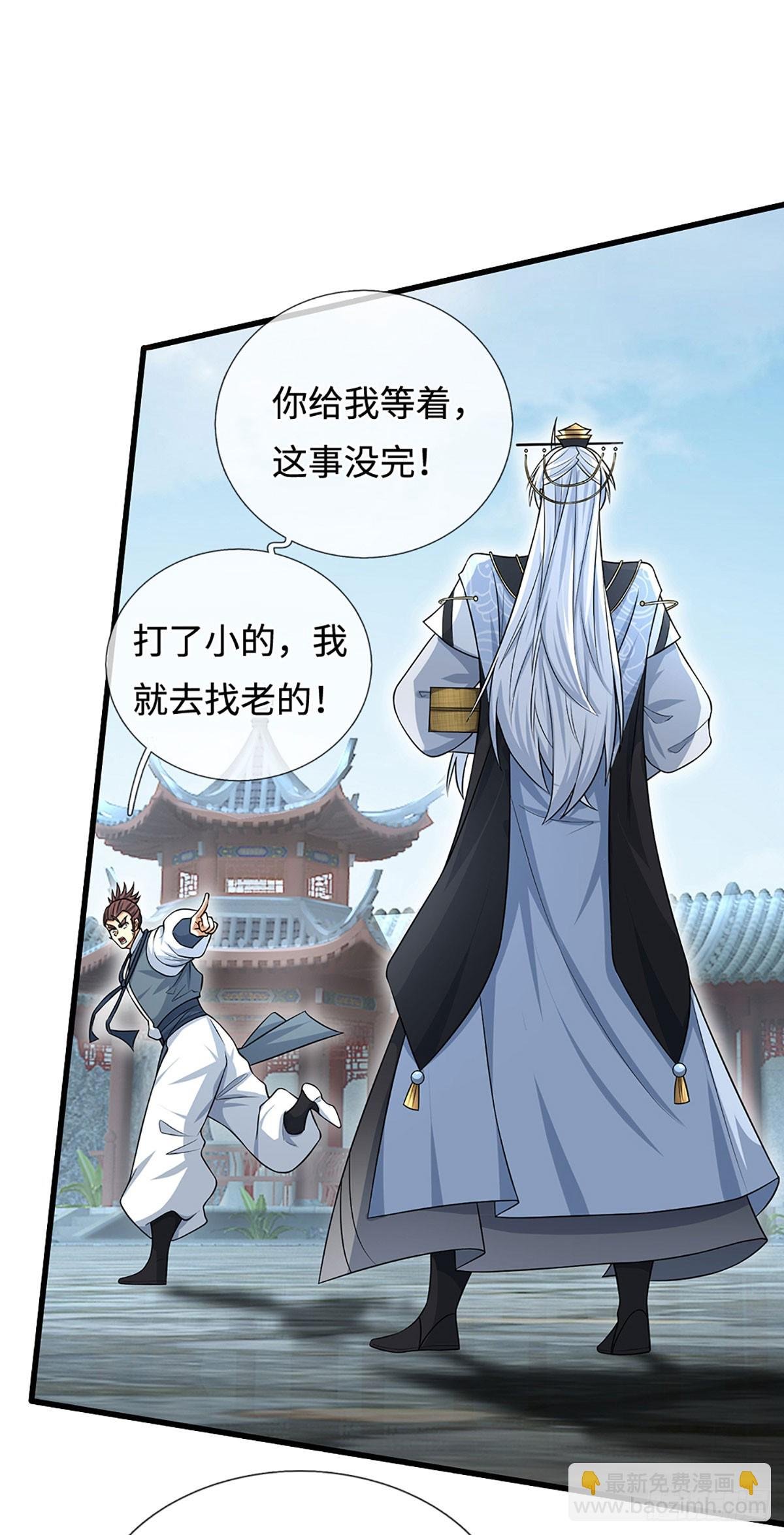 第15话 打了小的，我就找老的