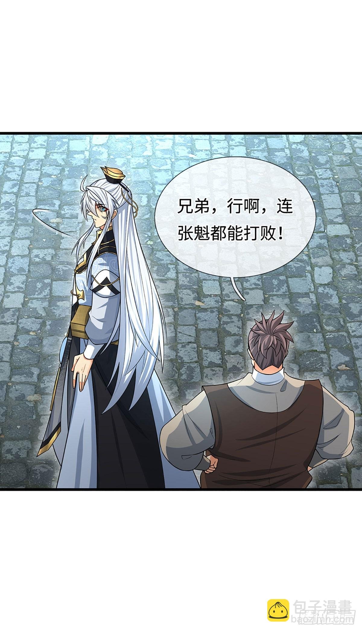 第15话 打了小的，我就找老的