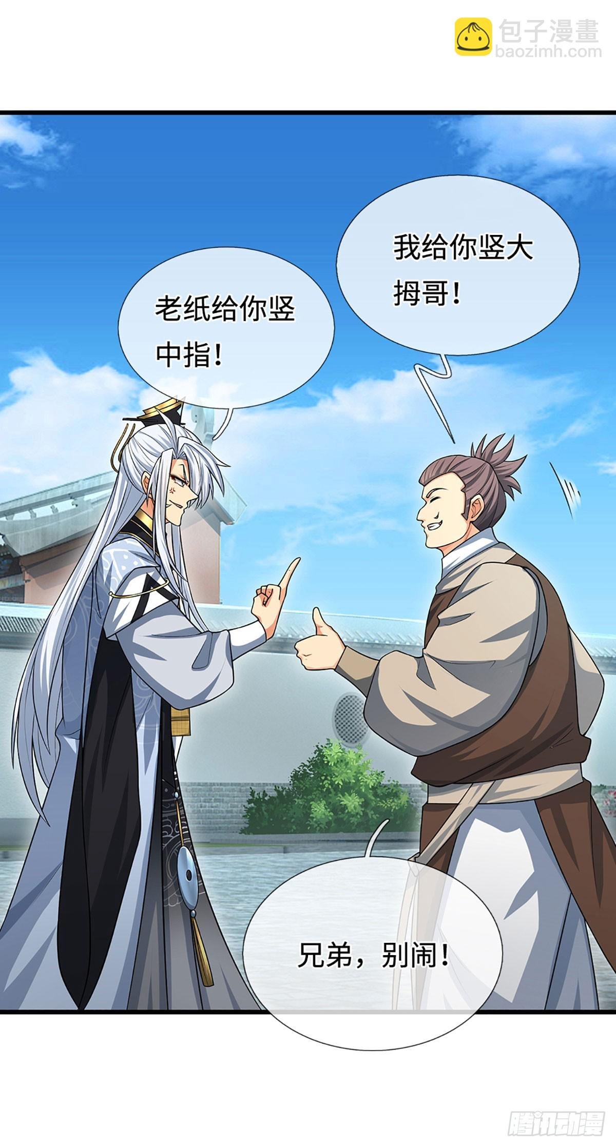 第15话 打了小的，我就找老的