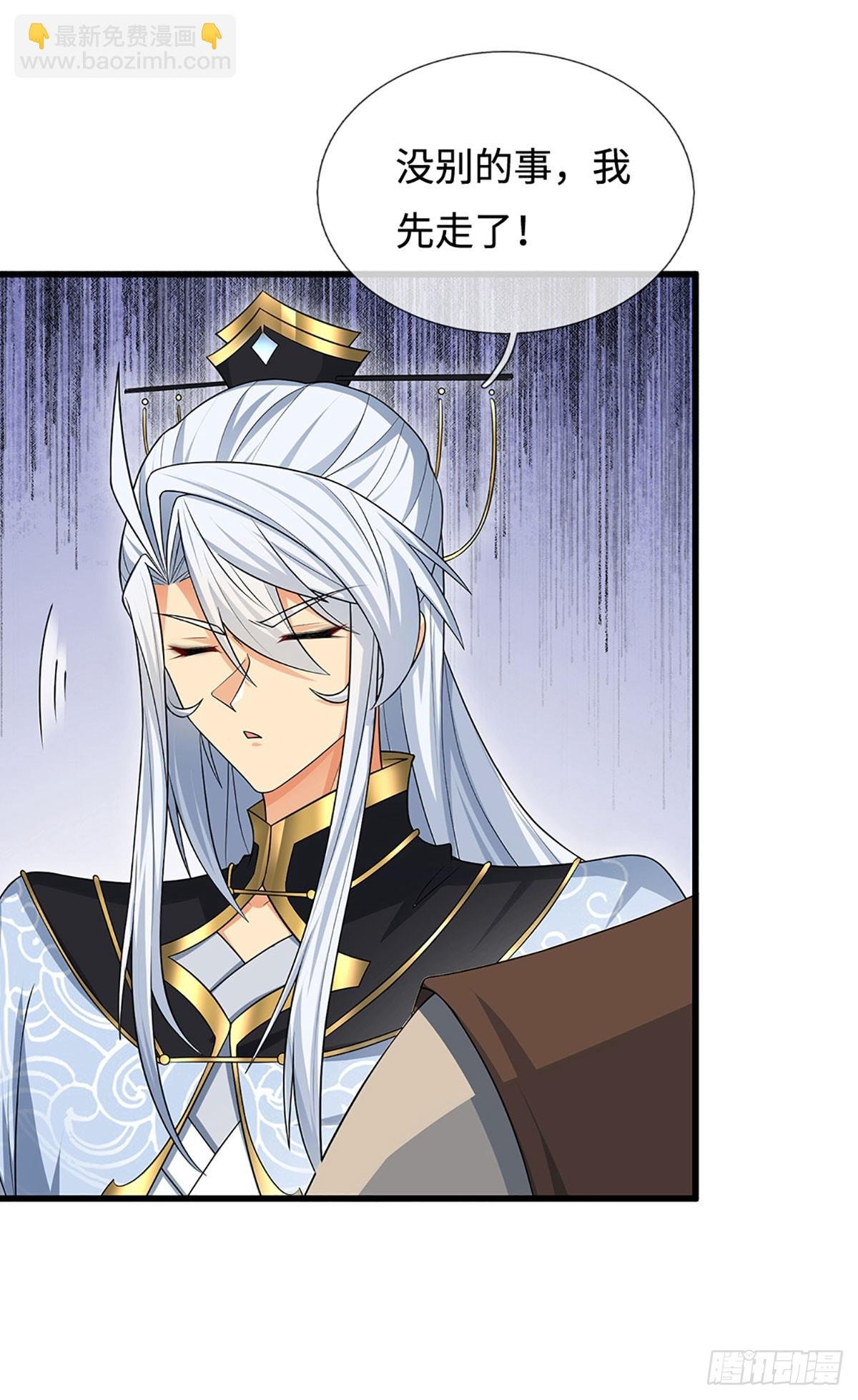 第15话 打了小的，我就找老的