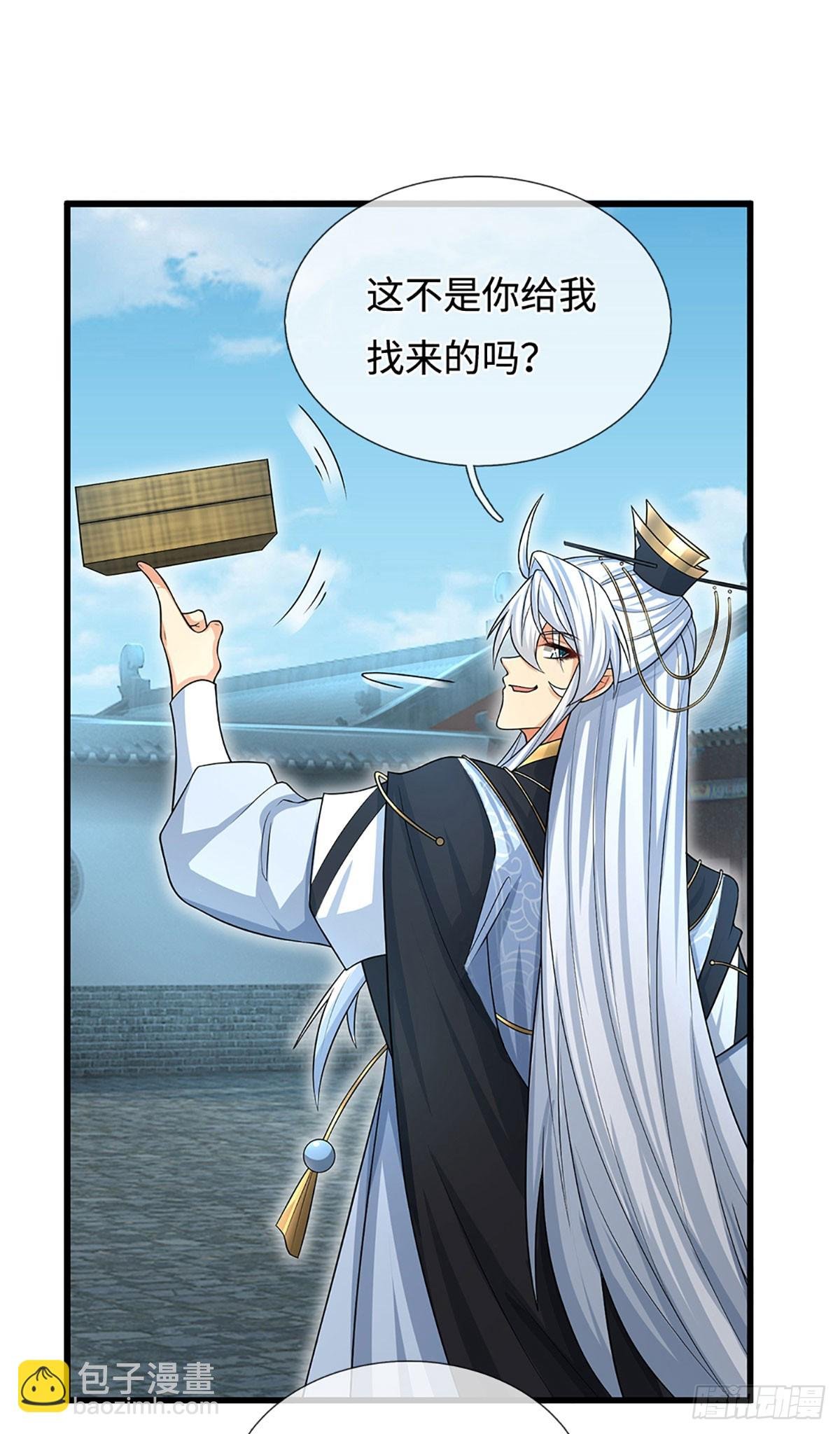第15话 打了小的，我就找老的
