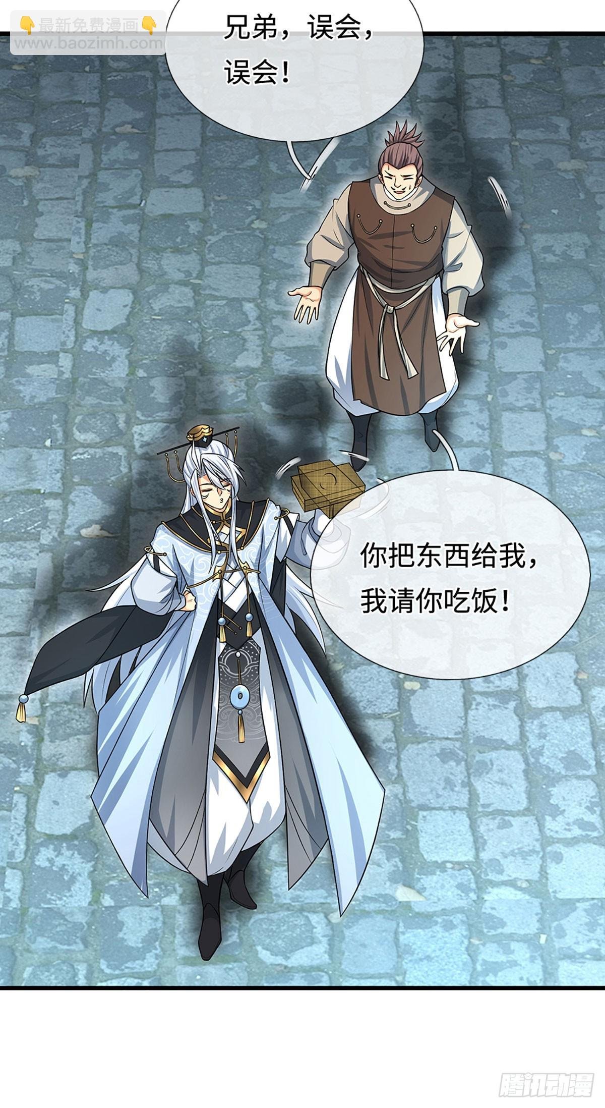 第15话 打了小的，我就找老的