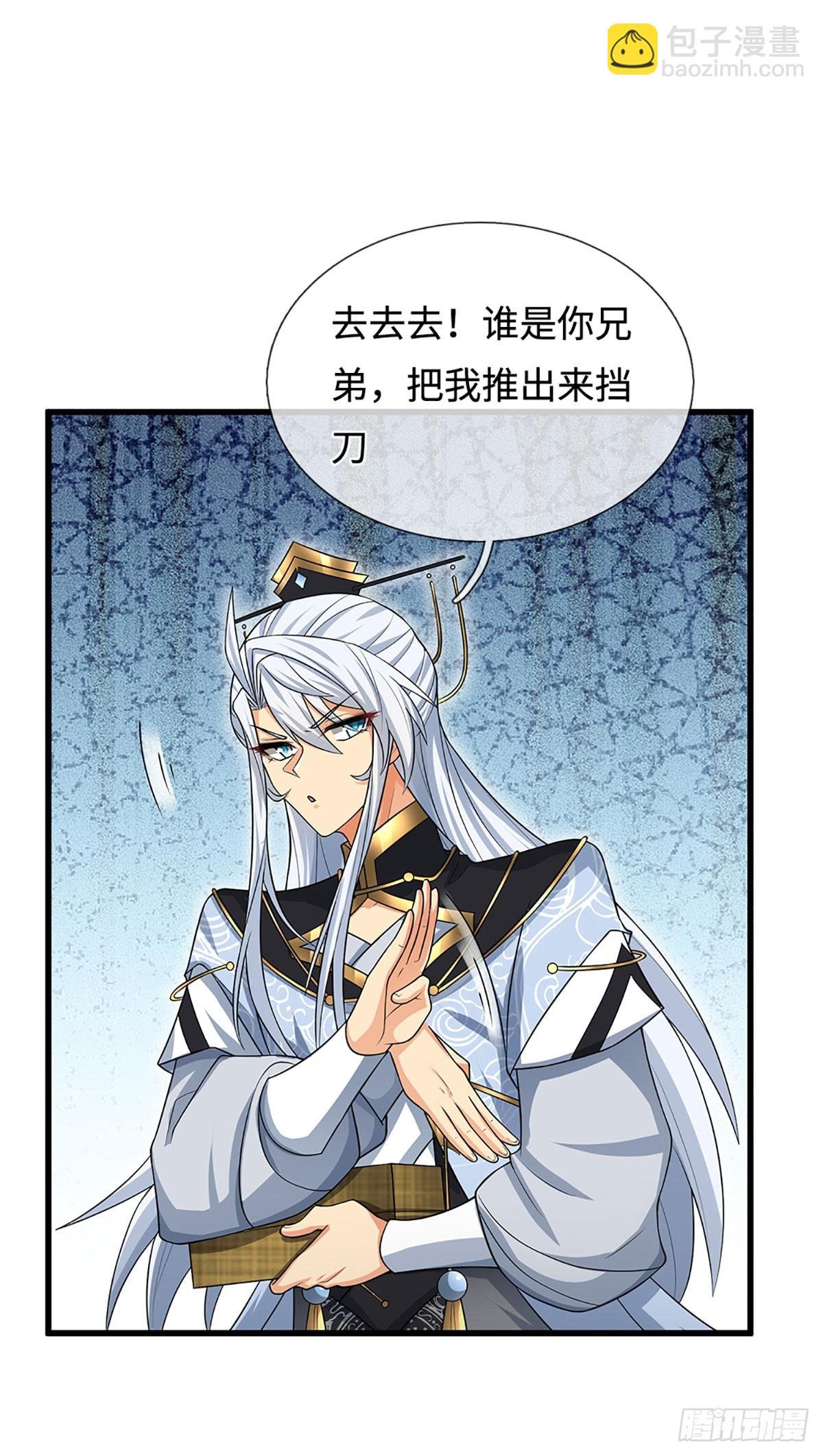 第15话 打了小的，我就找老的