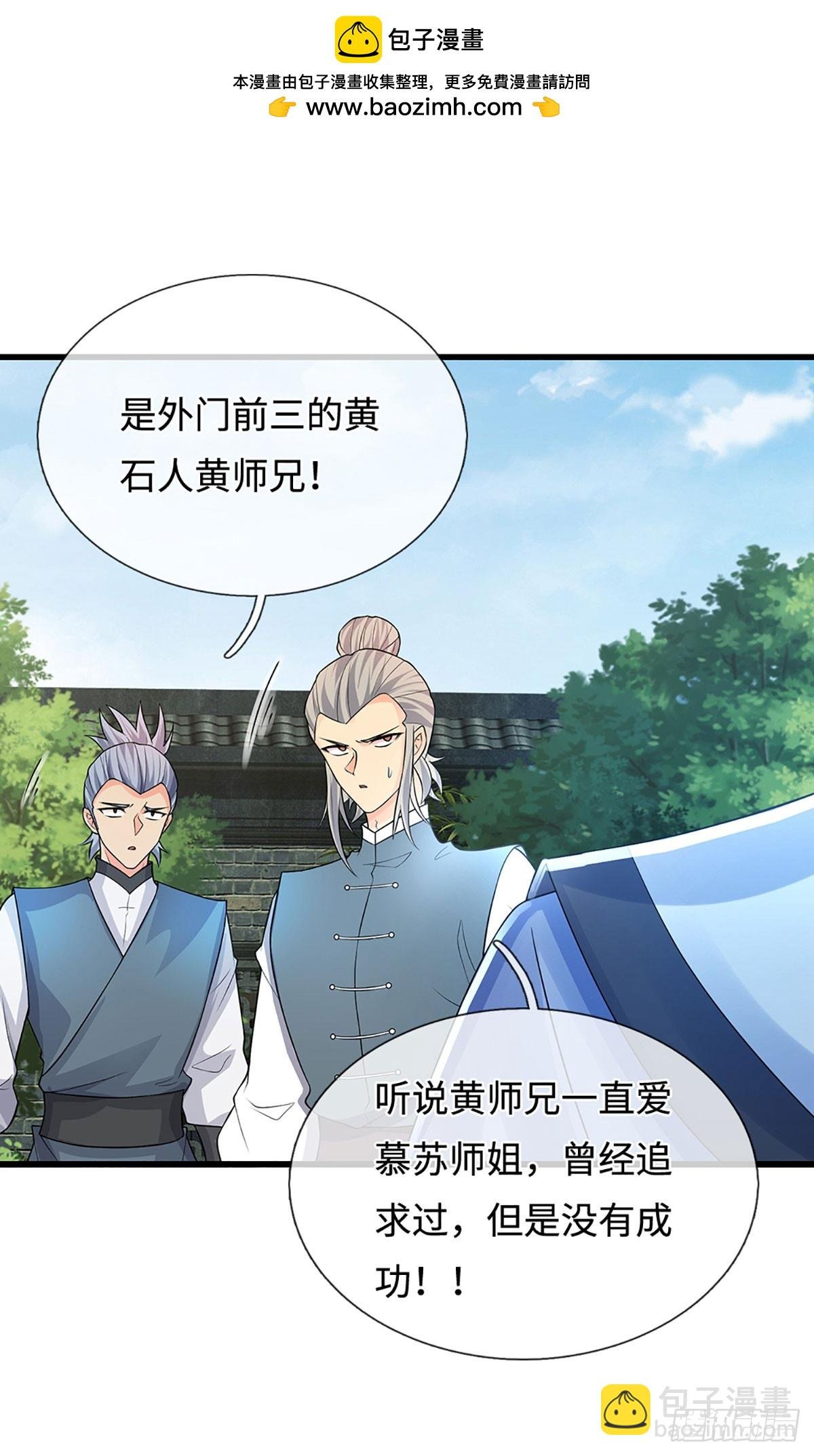 第17话 打扰了